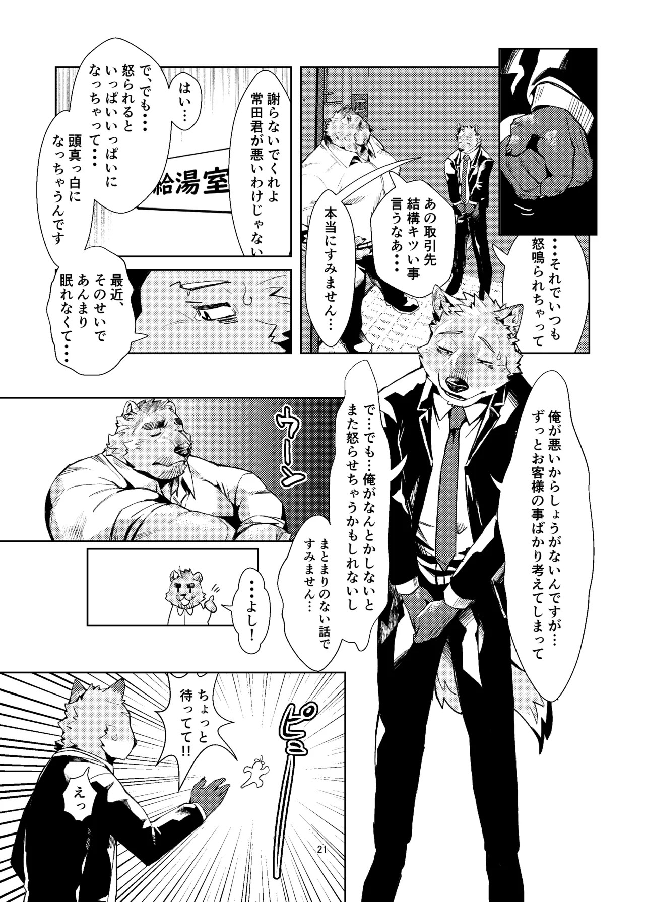 Page 21