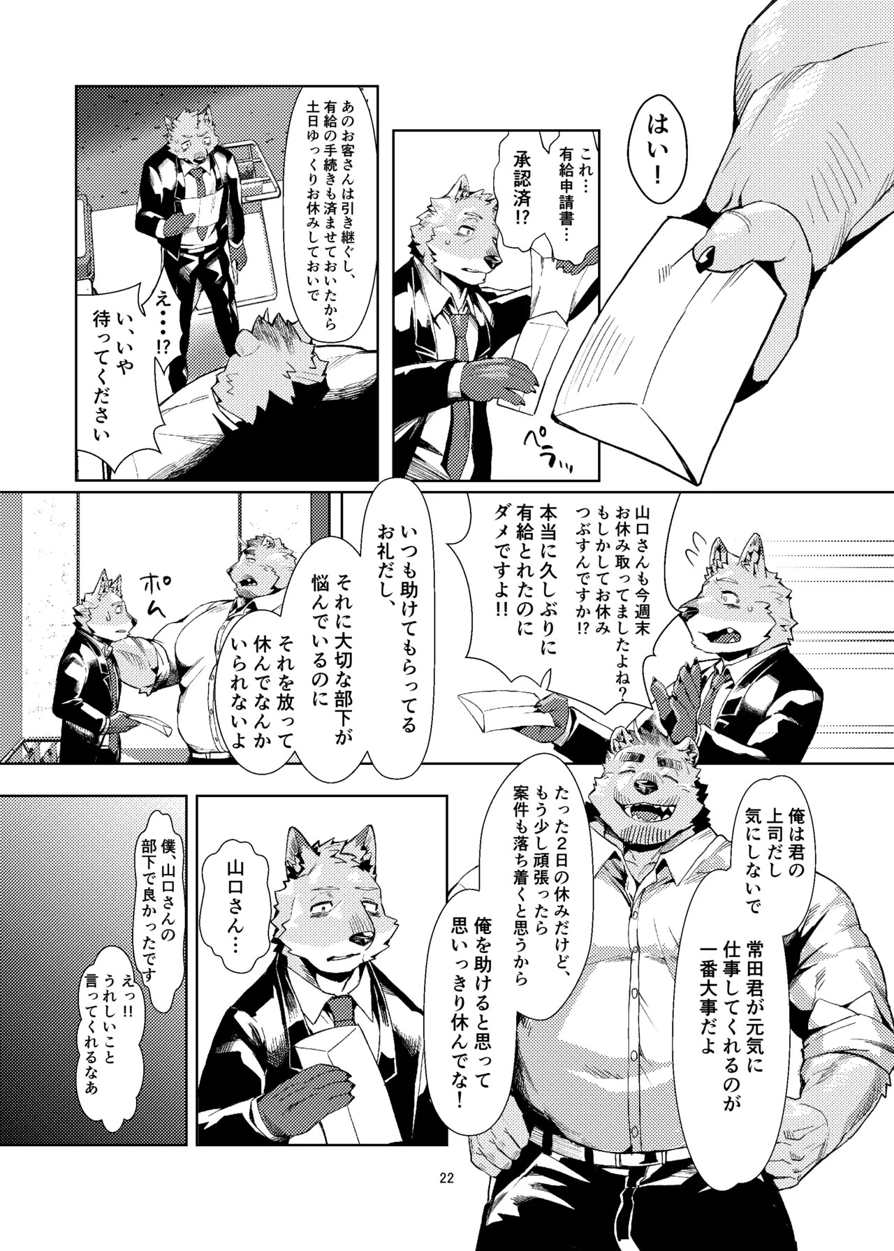 Page 22