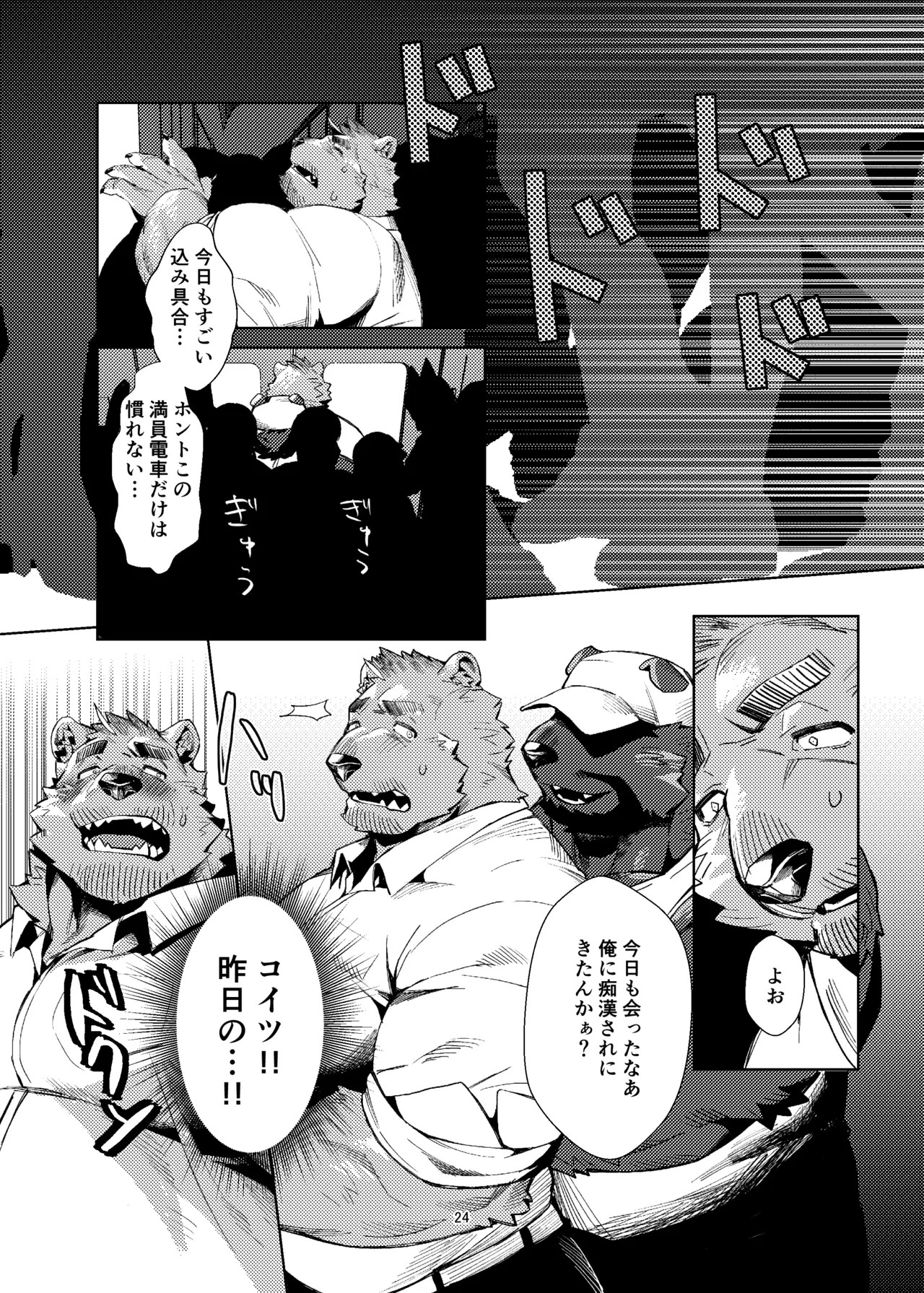 Page 24