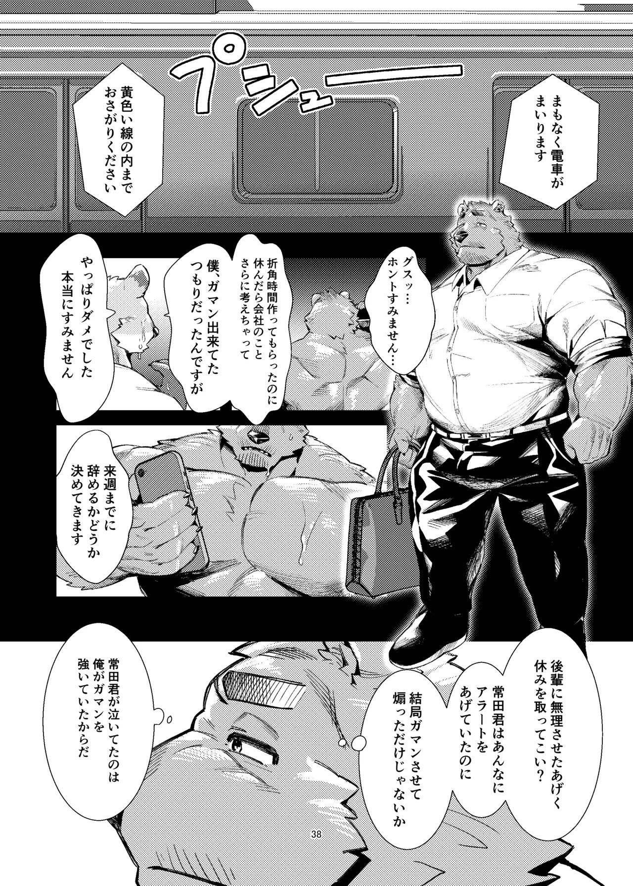 Page 38