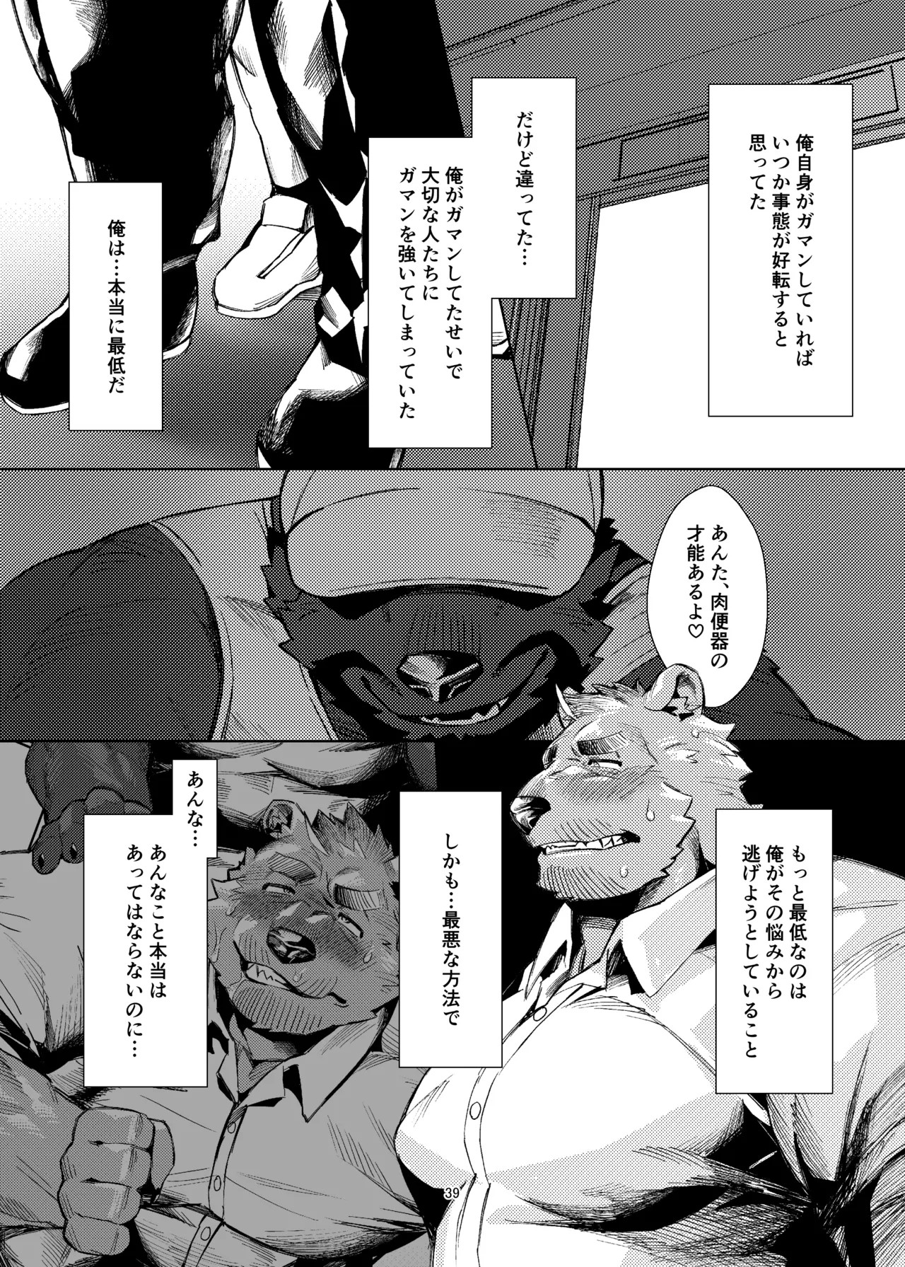 Page 39