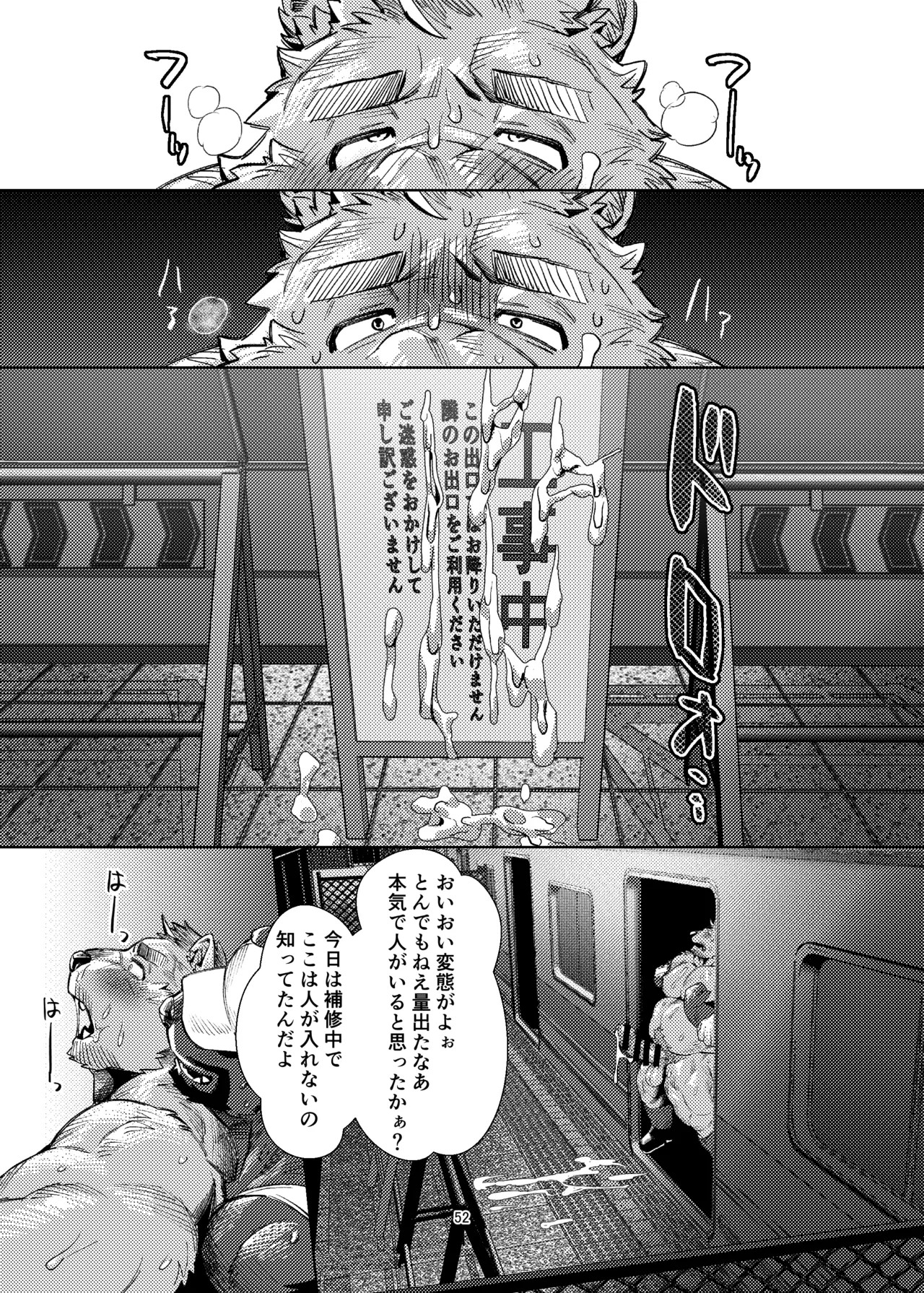 Page 52