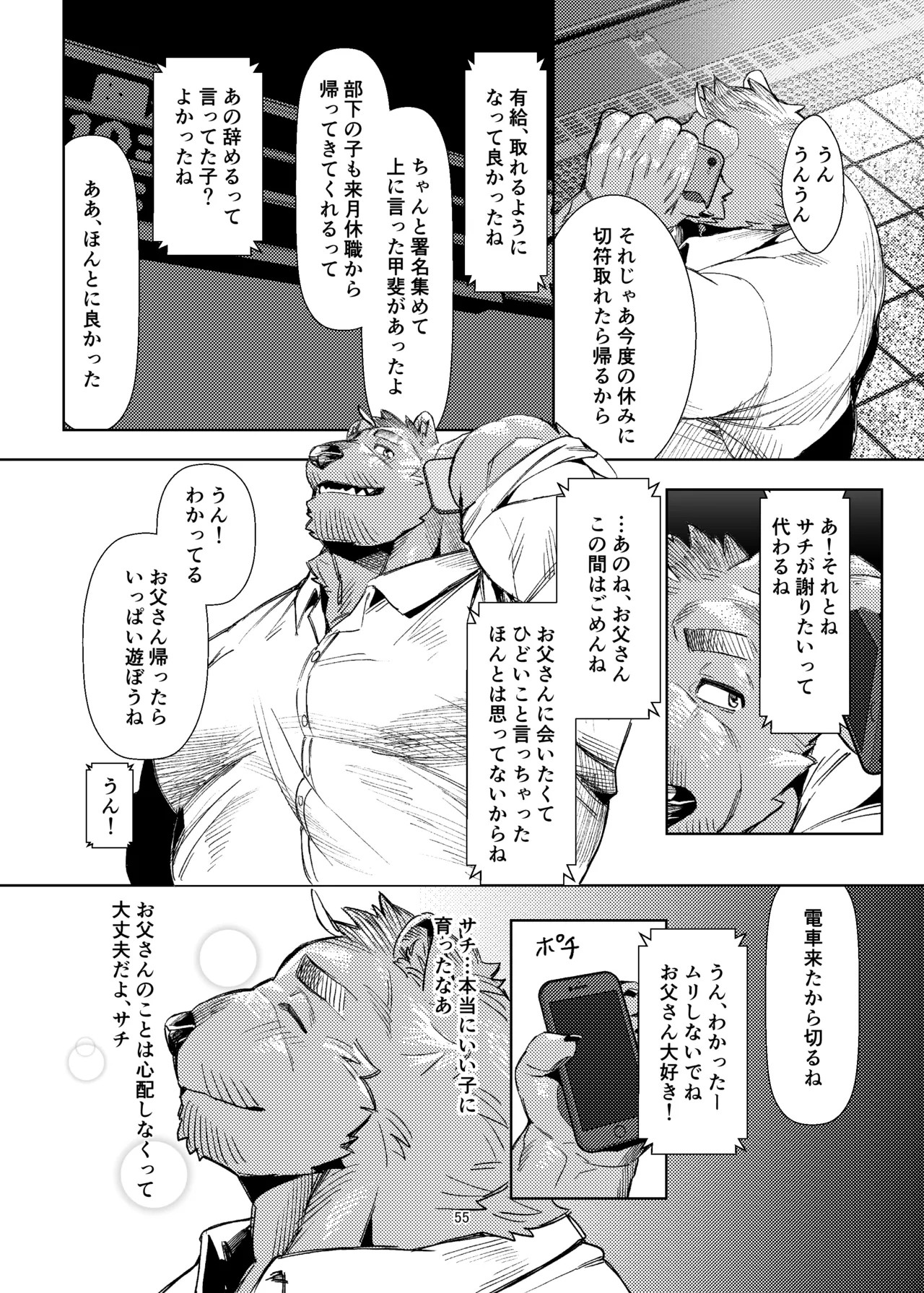 Page 55