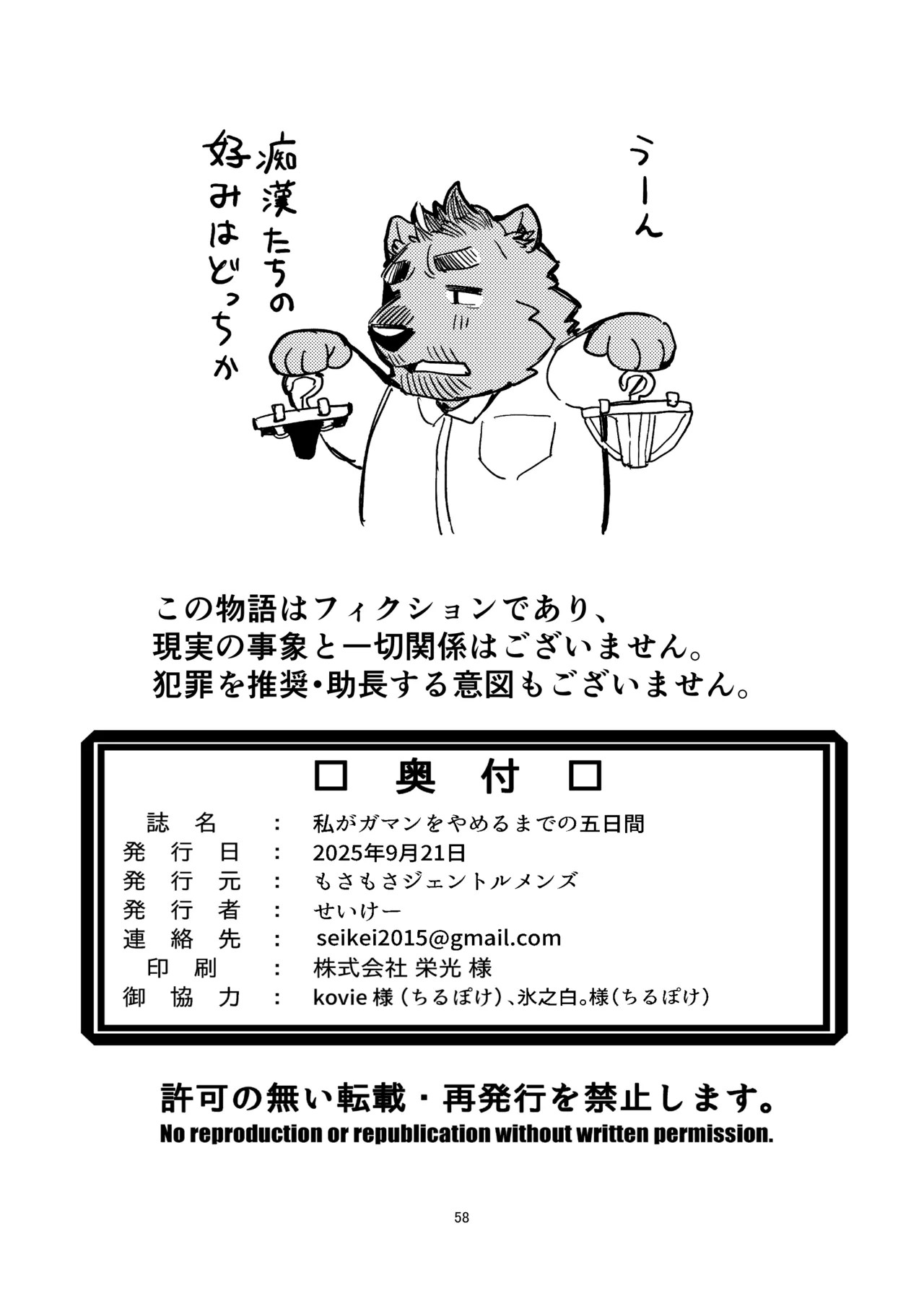 Page 58
