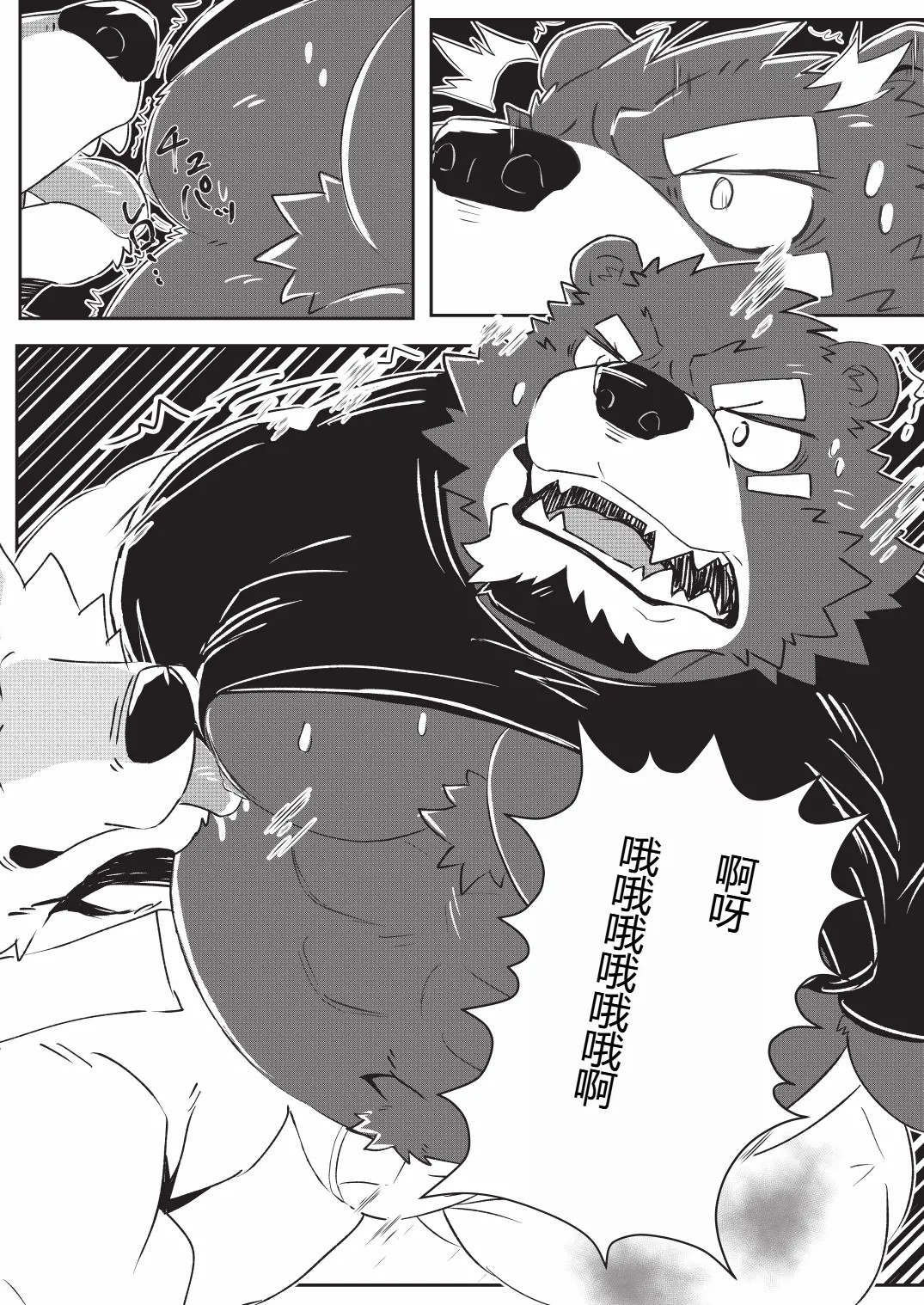 Page 43