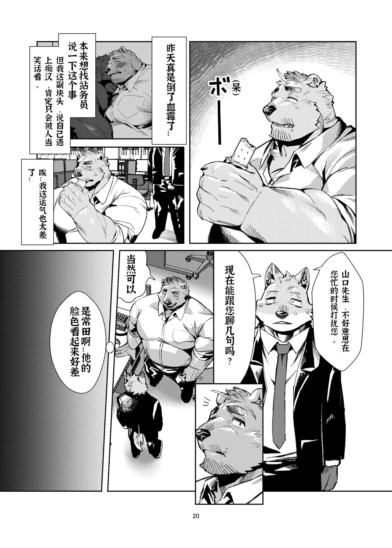 Page 20