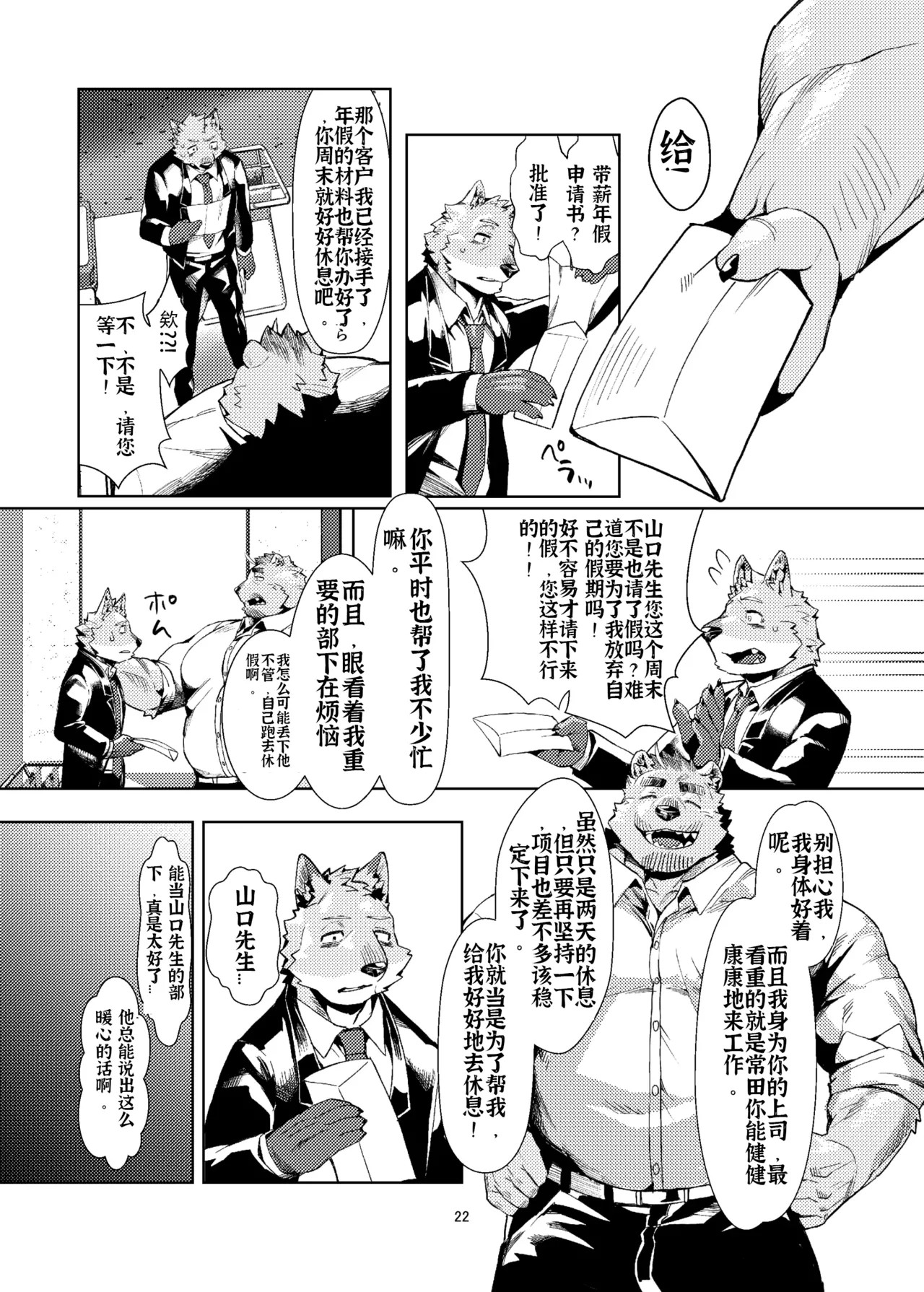 Page 22