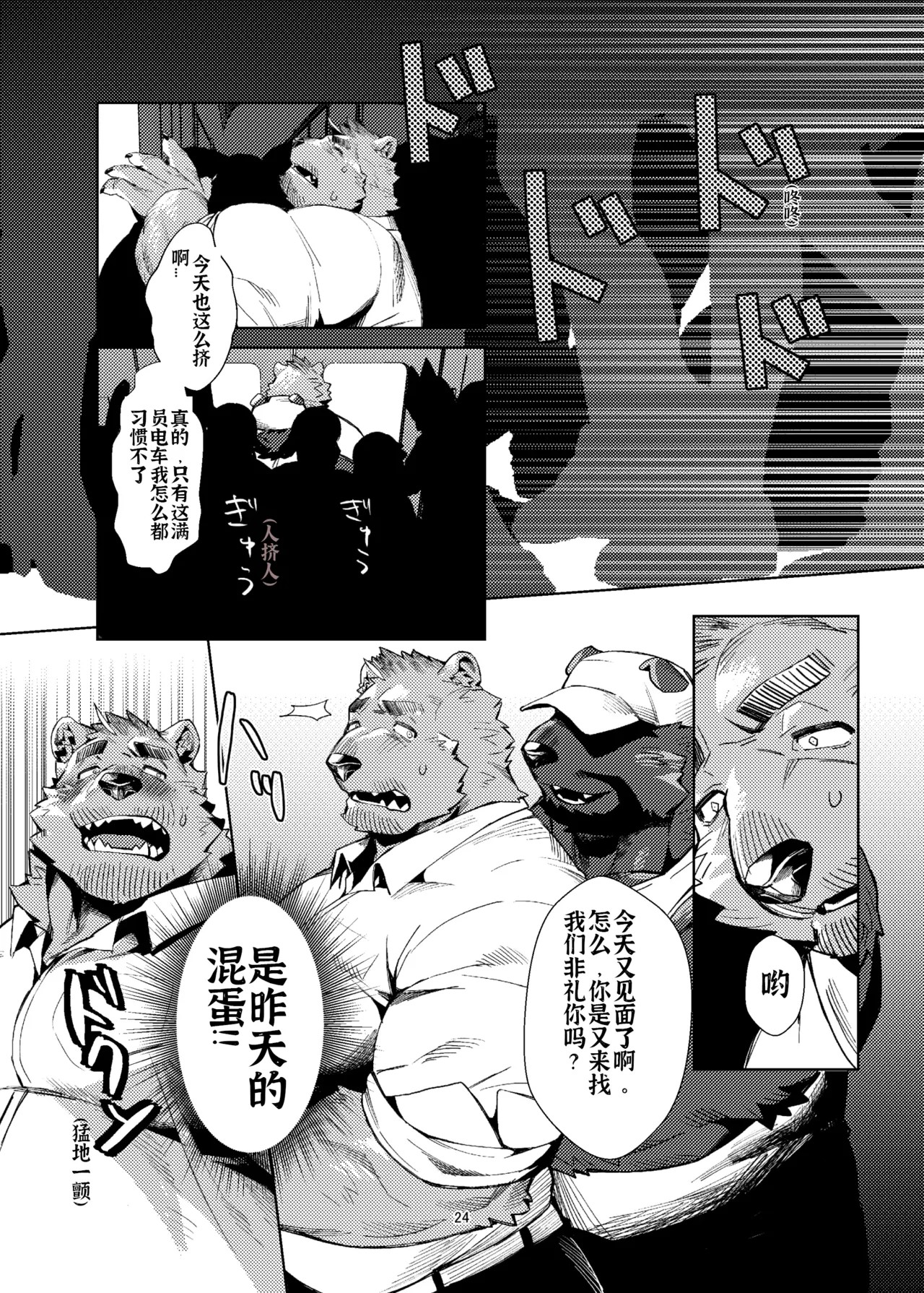 Page 24