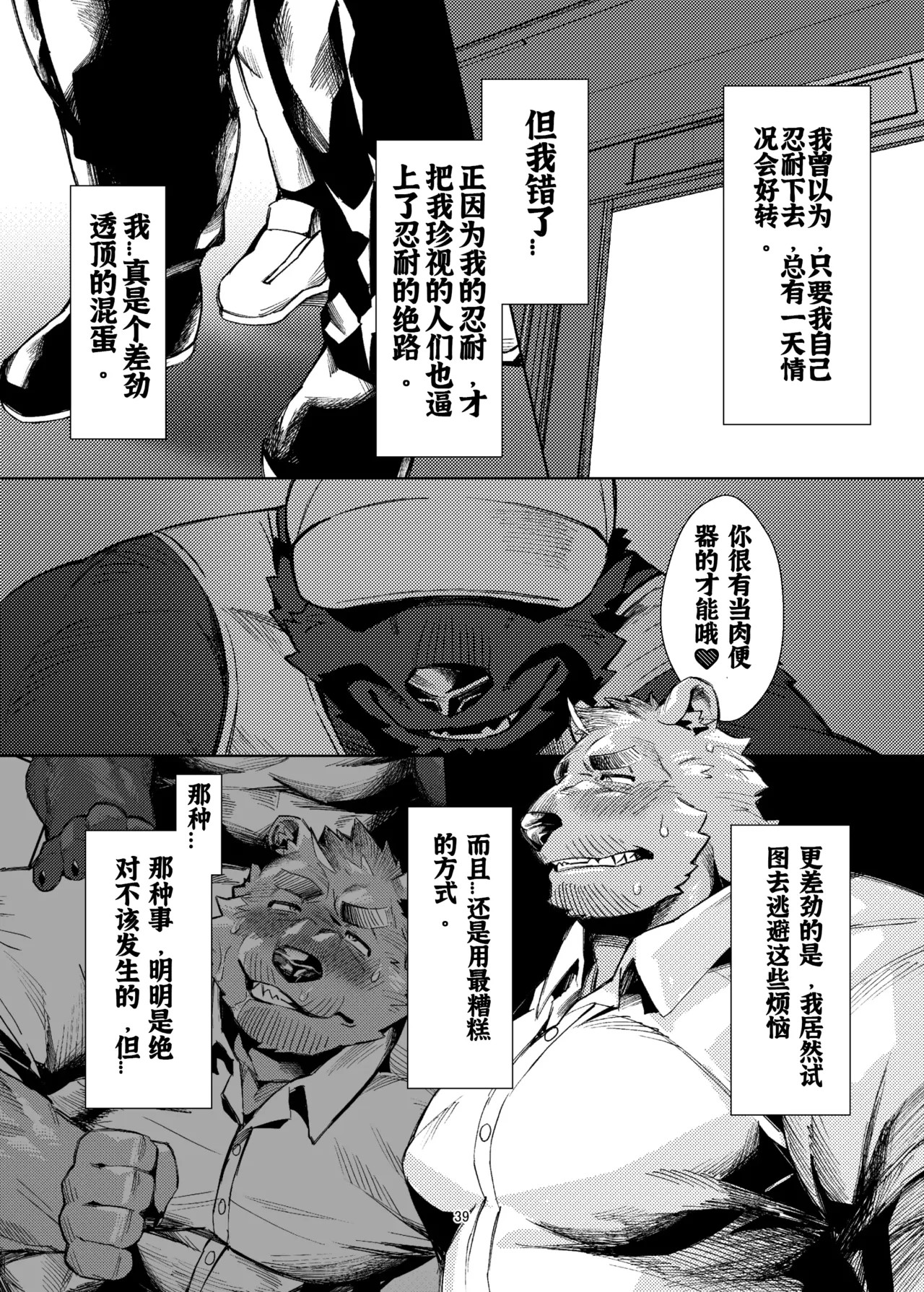 Page 39