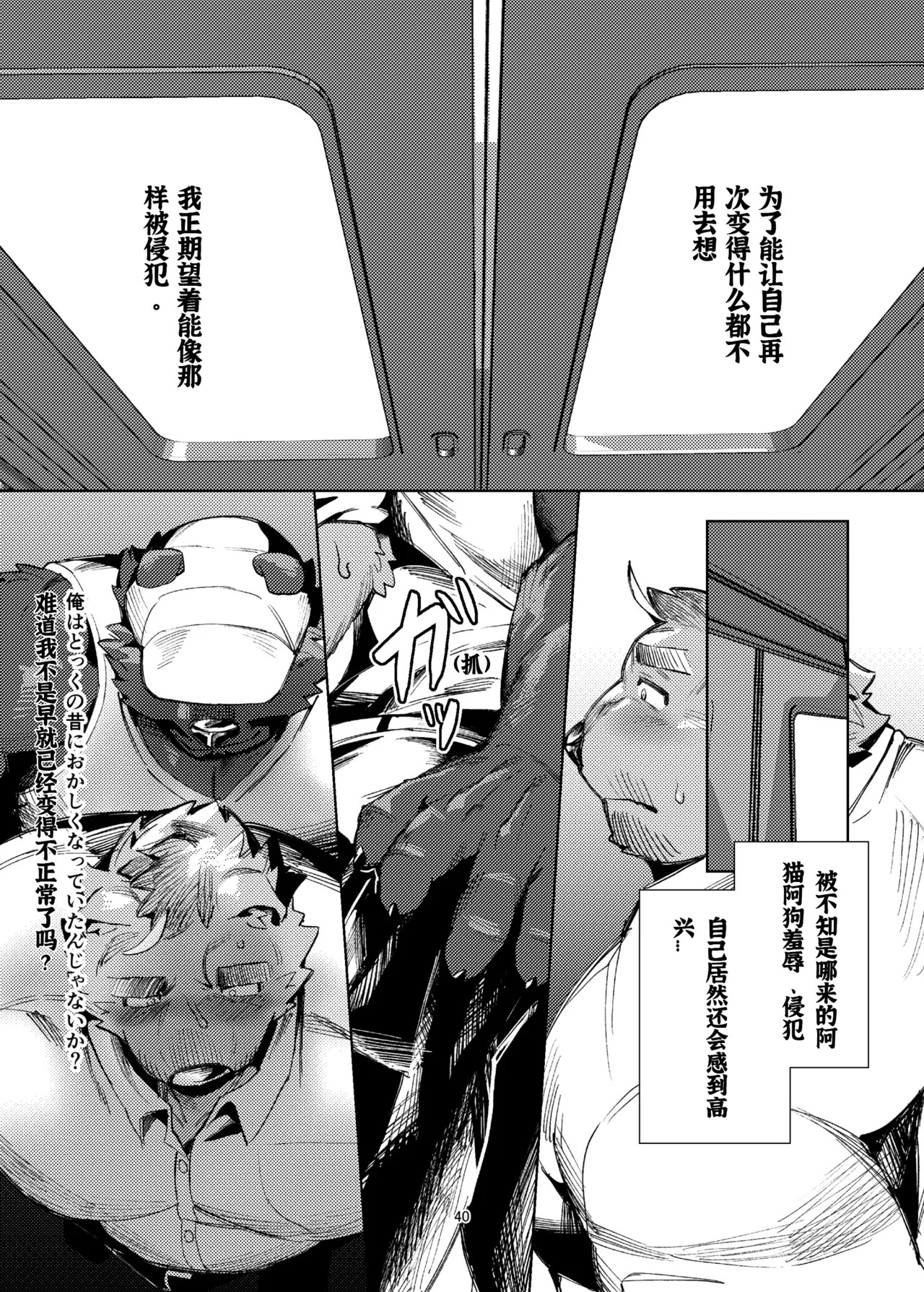 Page 40