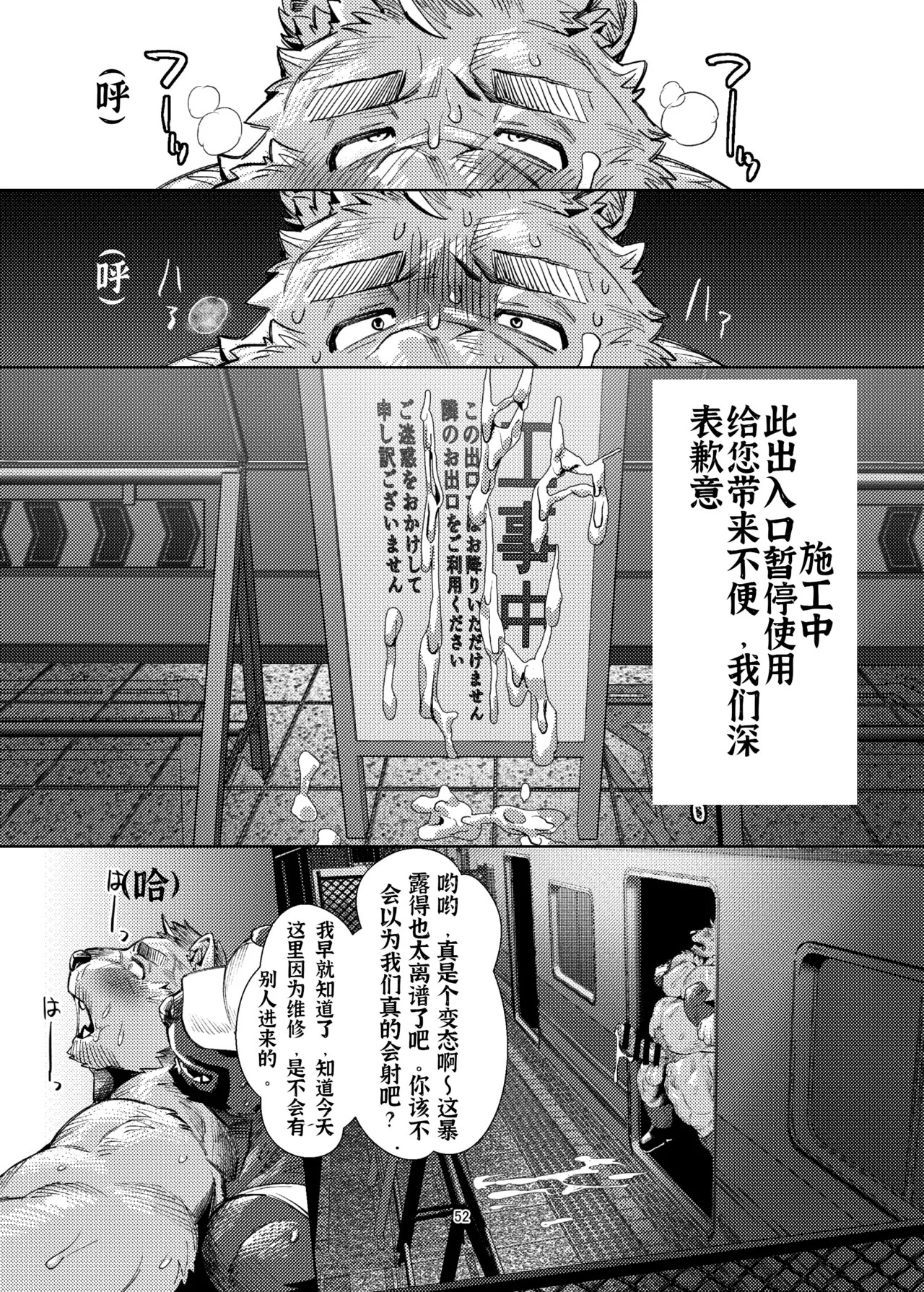 Page 52