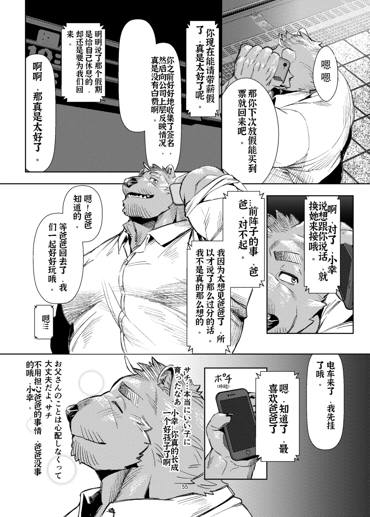 Page 55