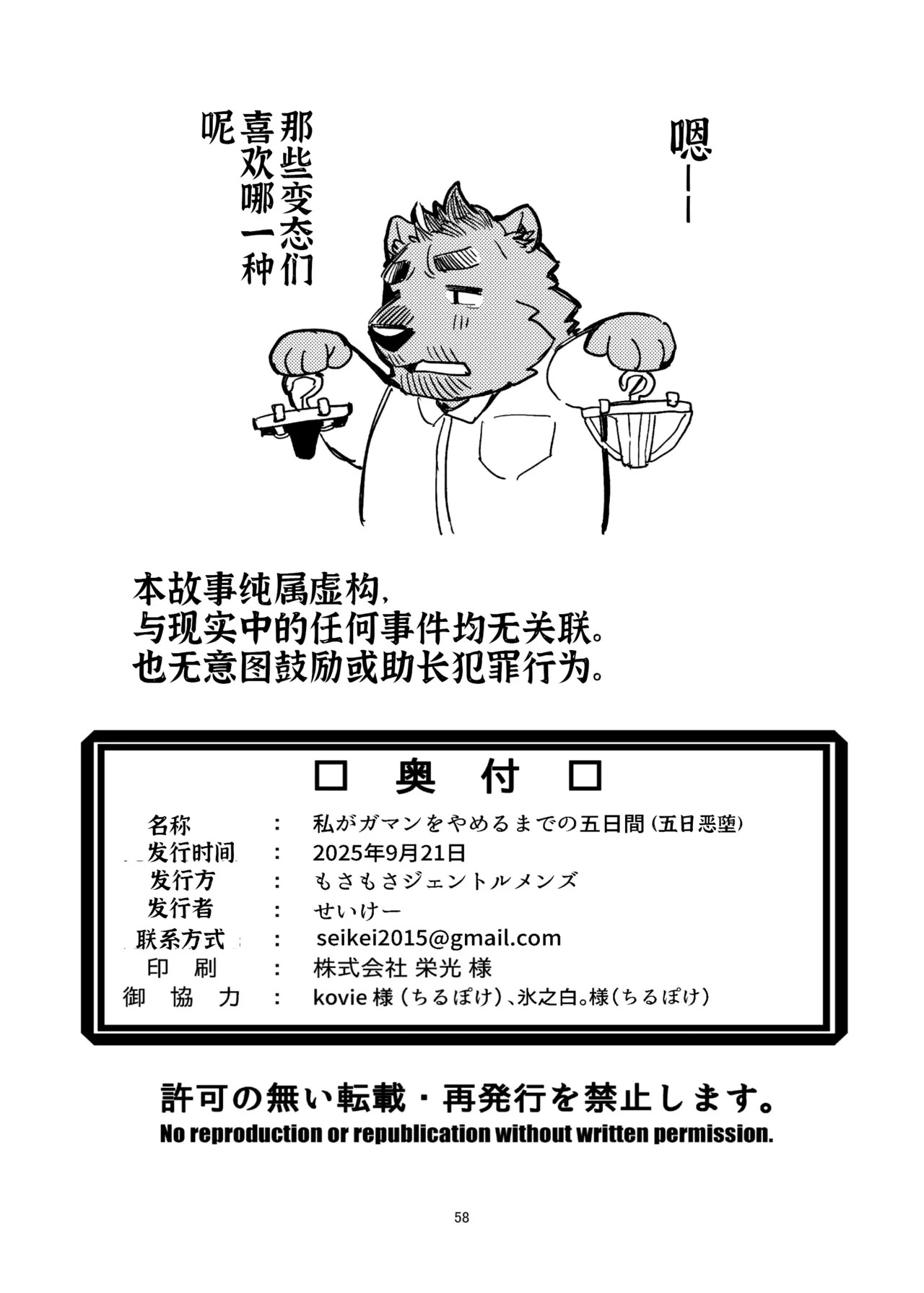 Page 58