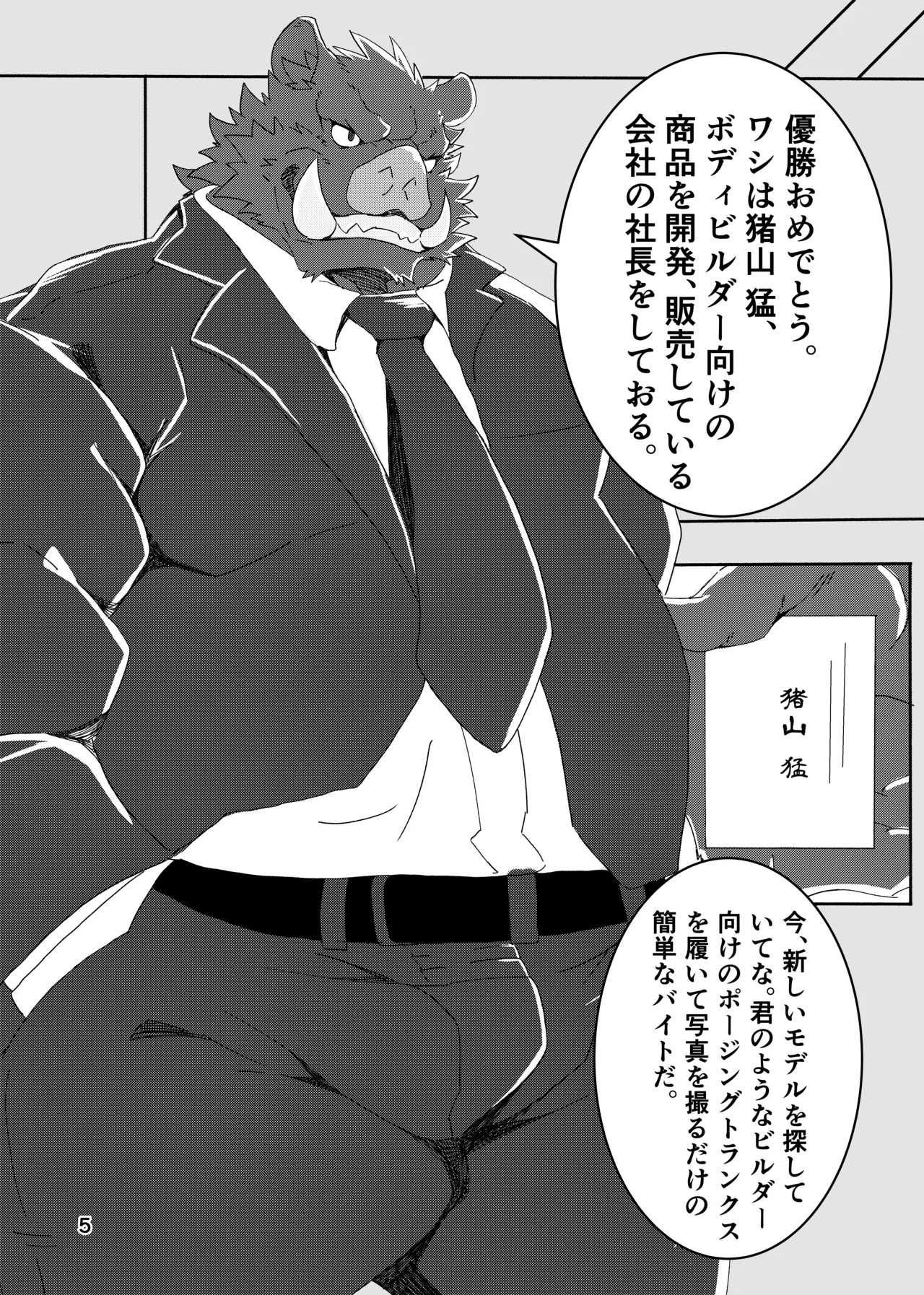 Page 4