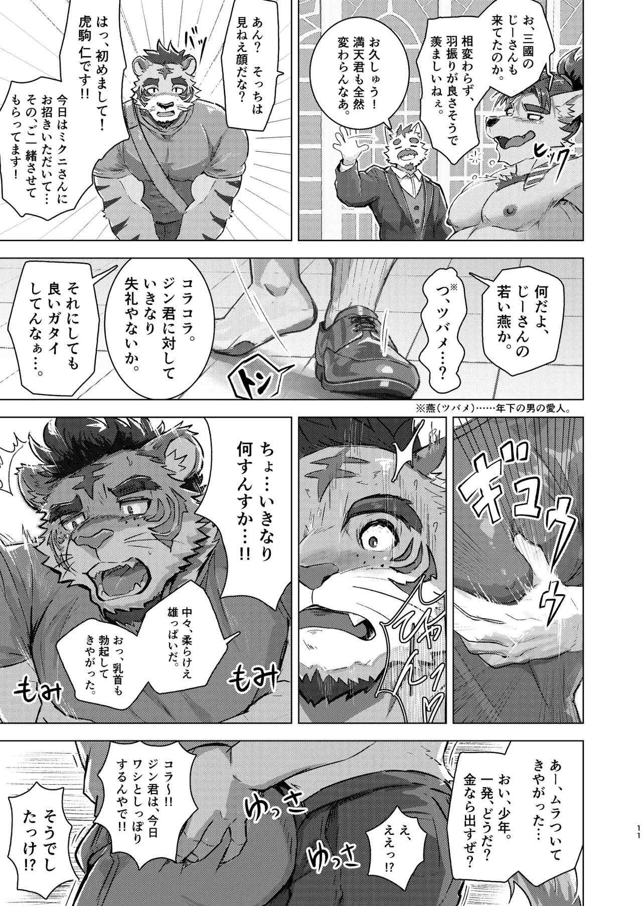 Page 11