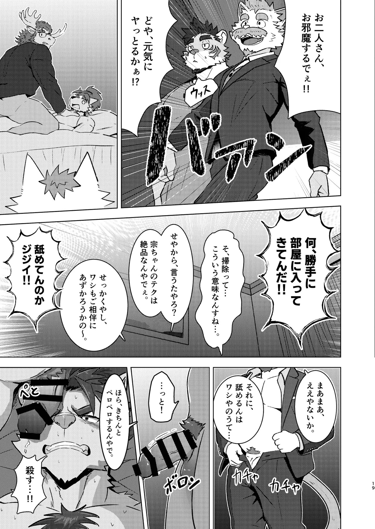 Page 19