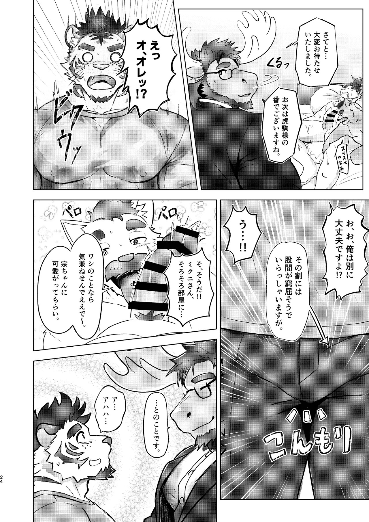 Page 24