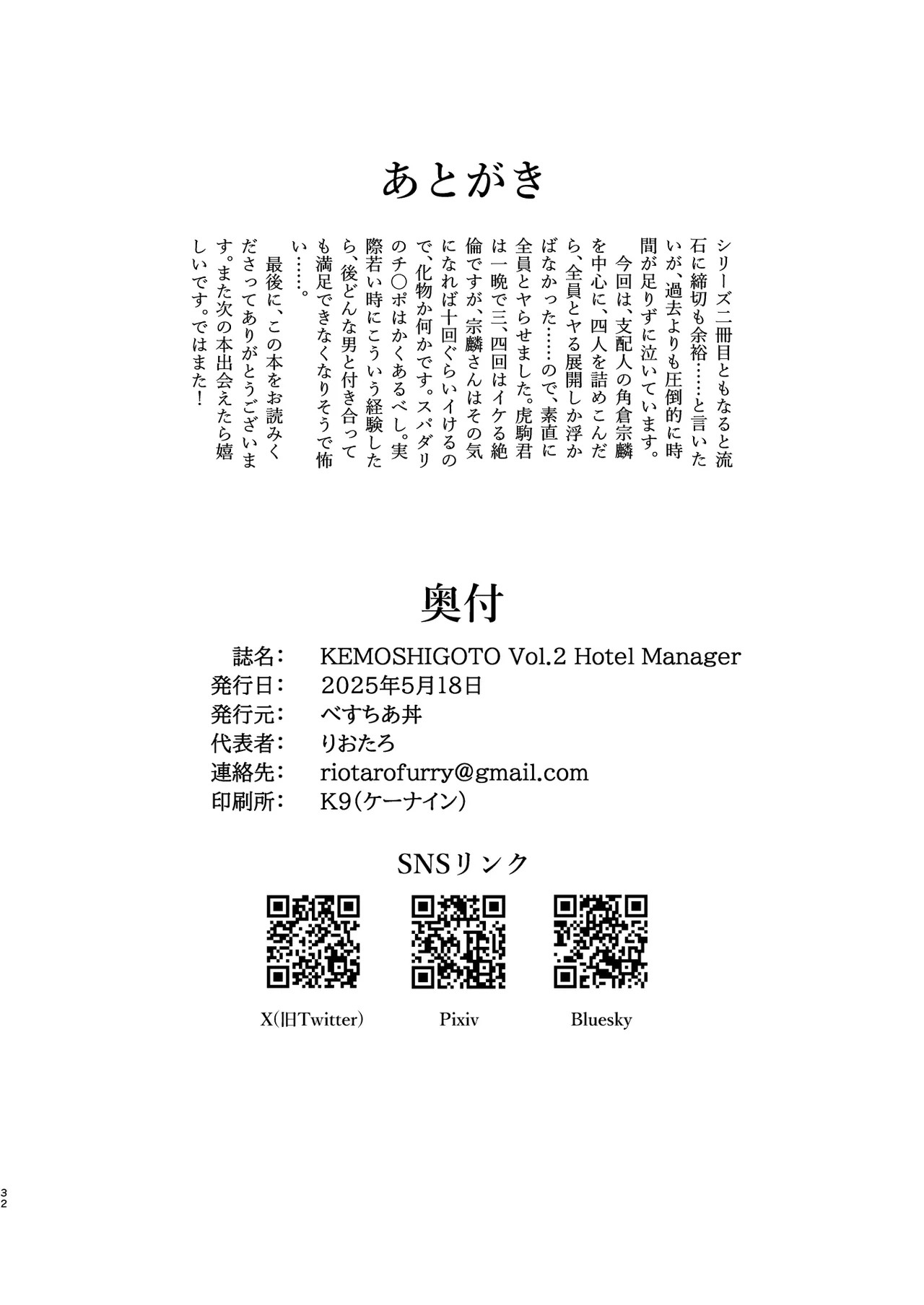 Page 32