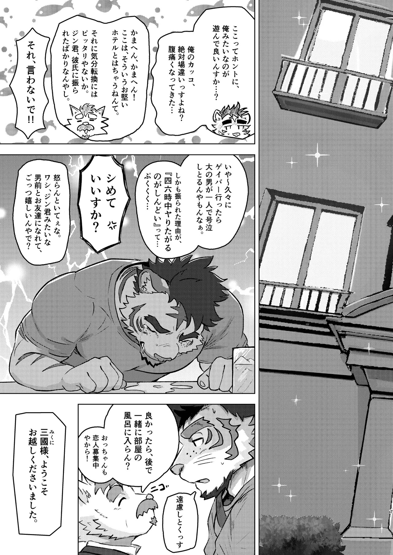 Page 7