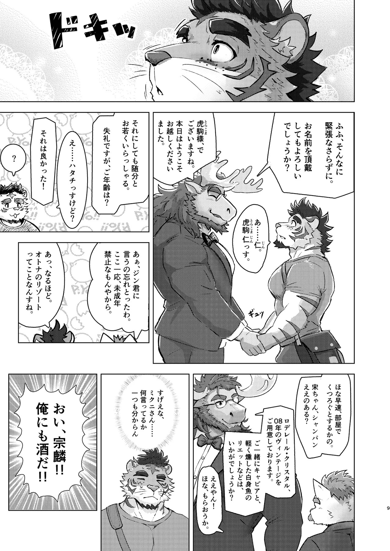 Page 9