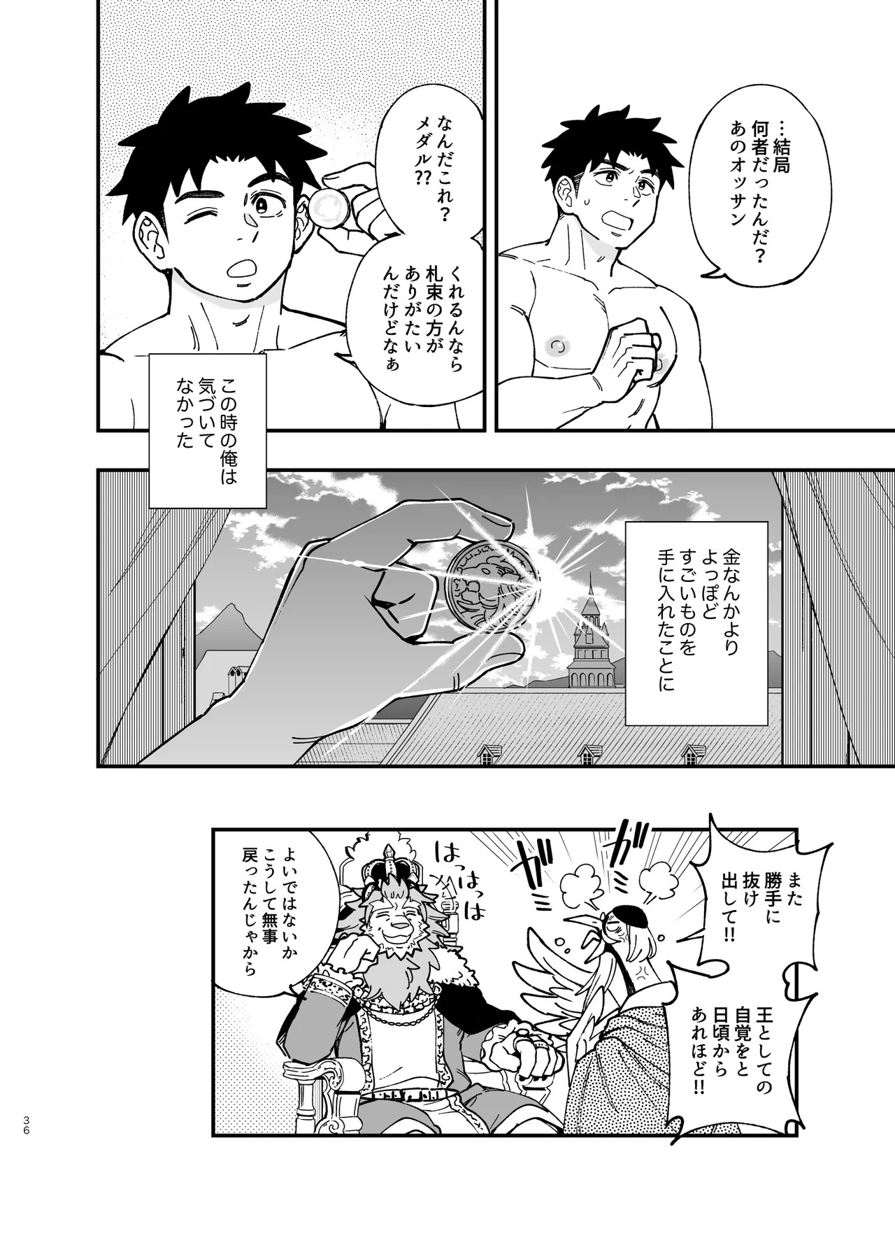 Page 37