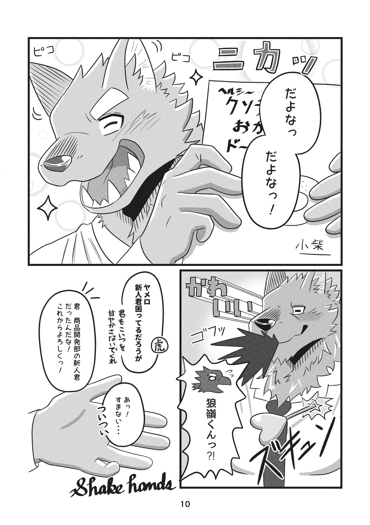 Page 10