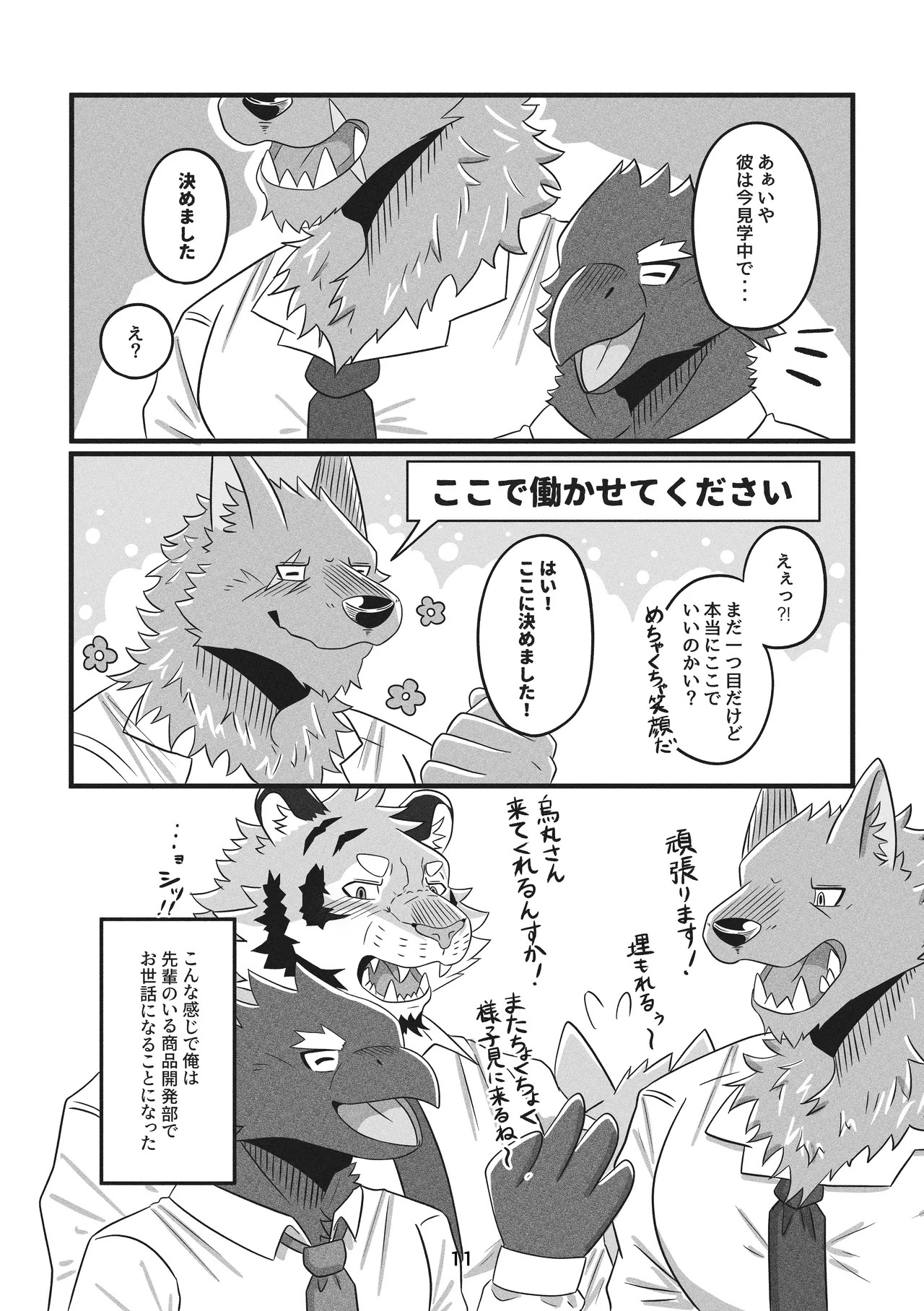 Page 11
