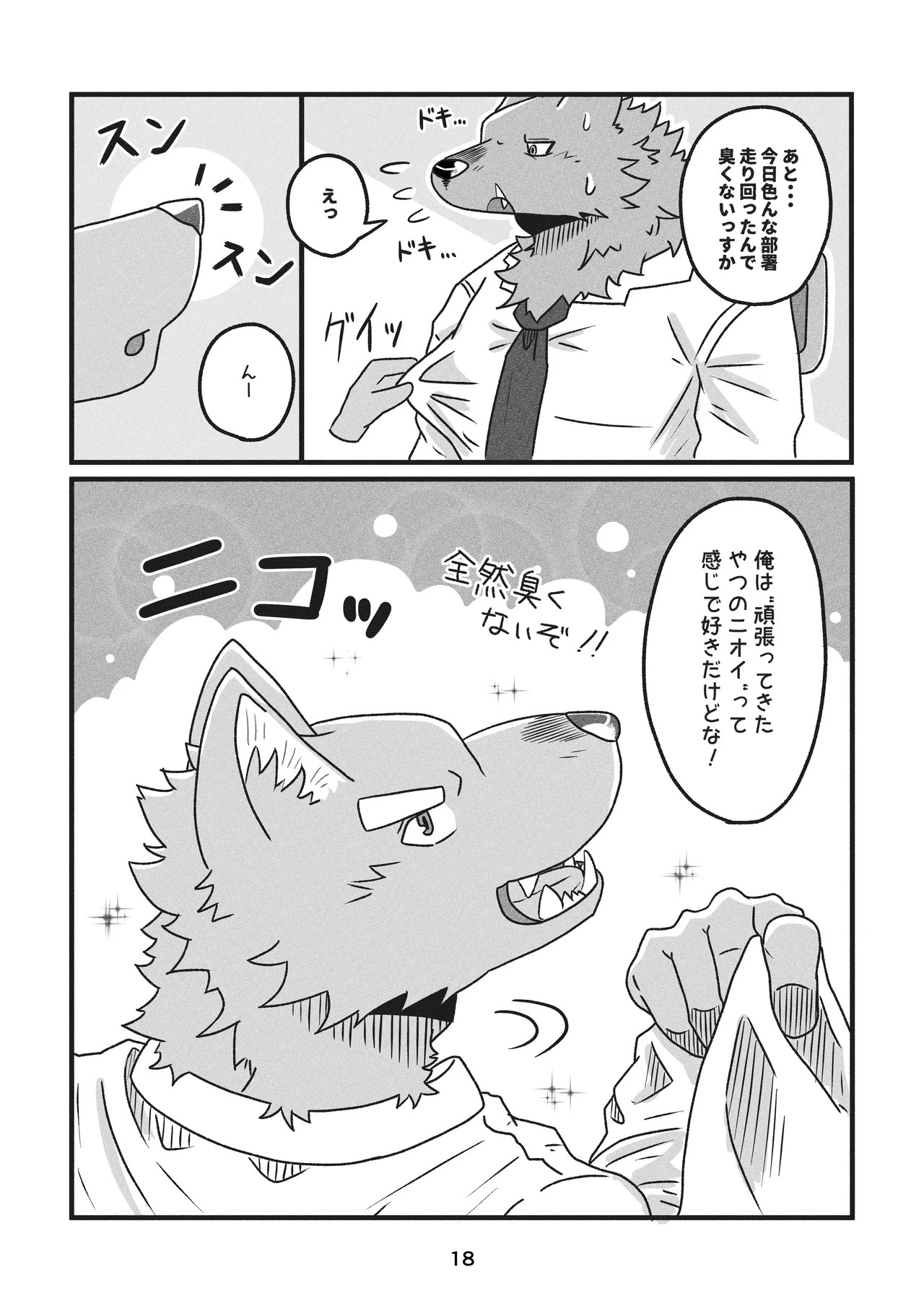 Page 18