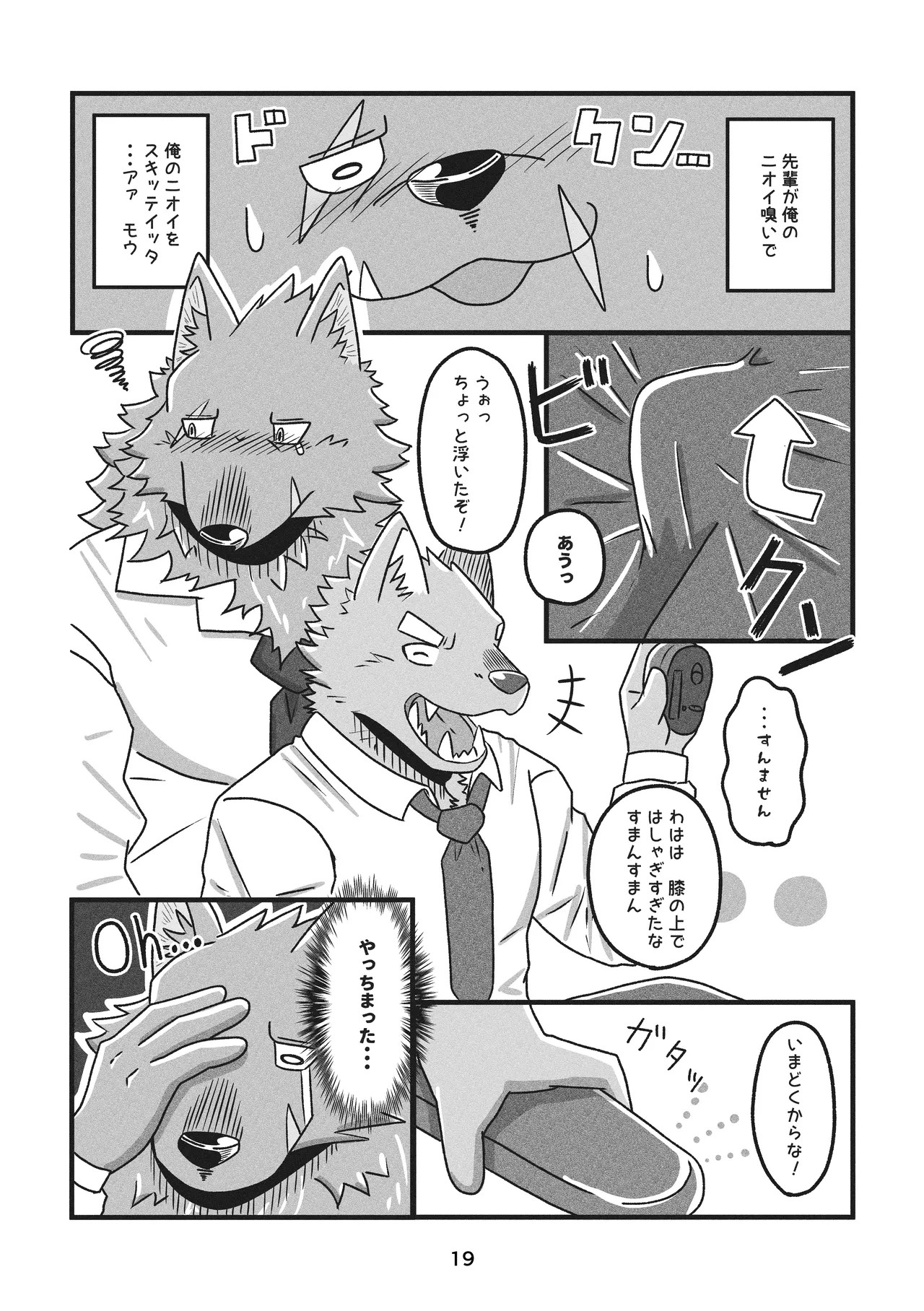 Page 19