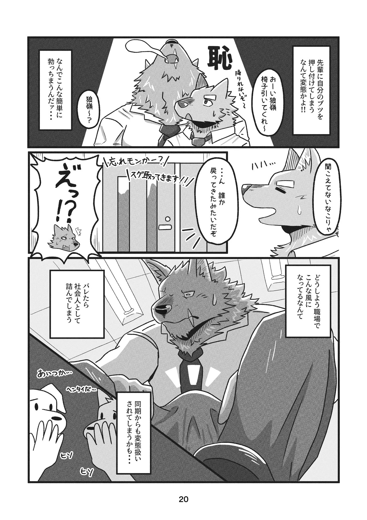 Page 20