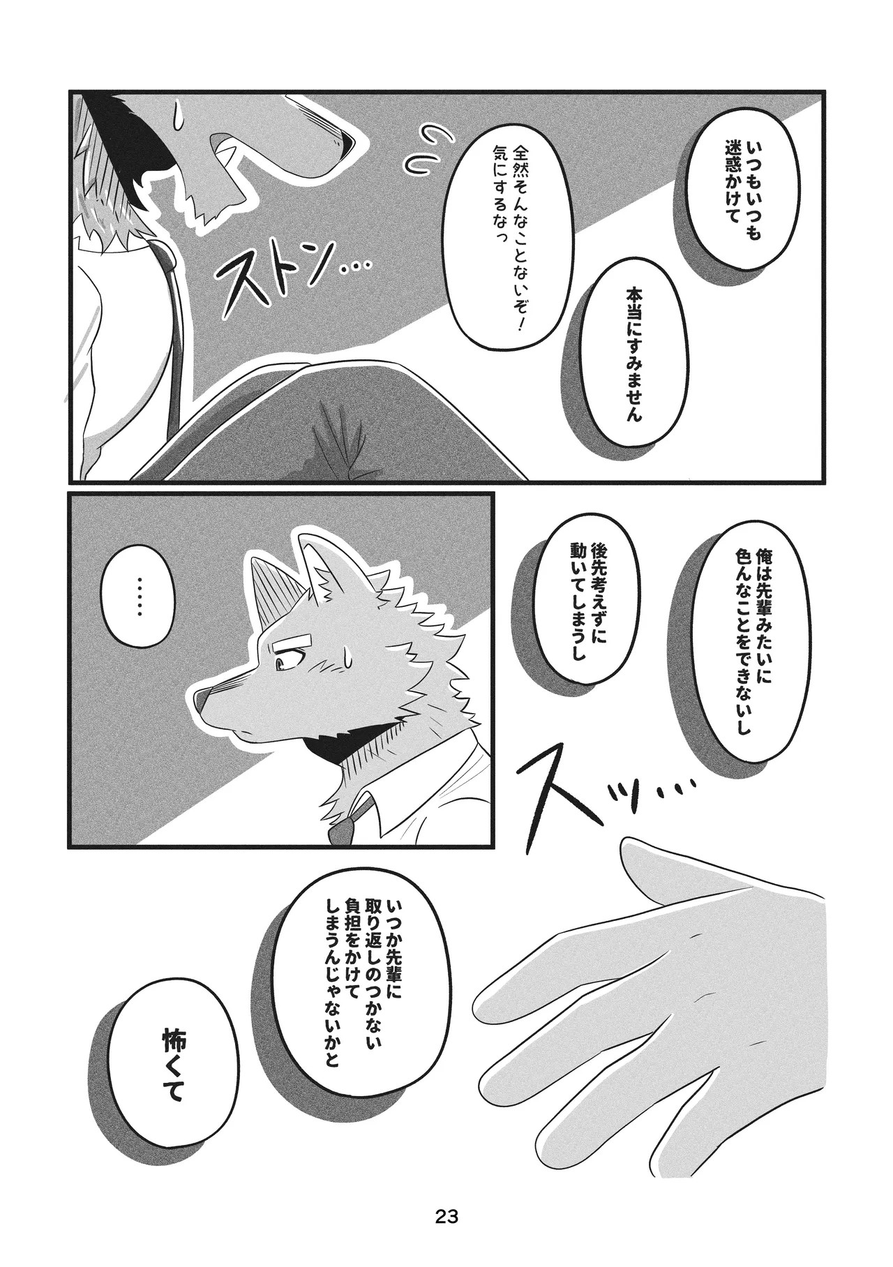 Page 23