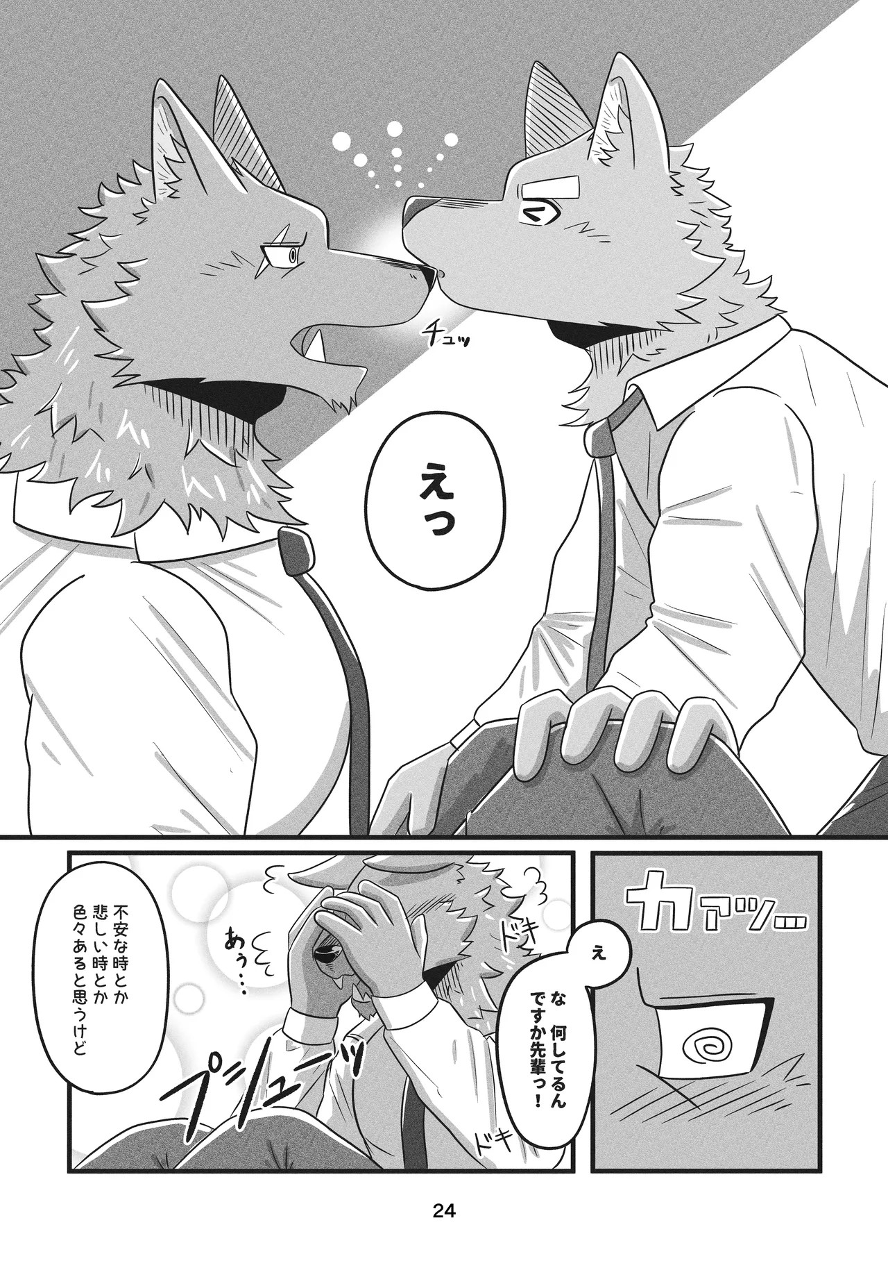 Page 24
