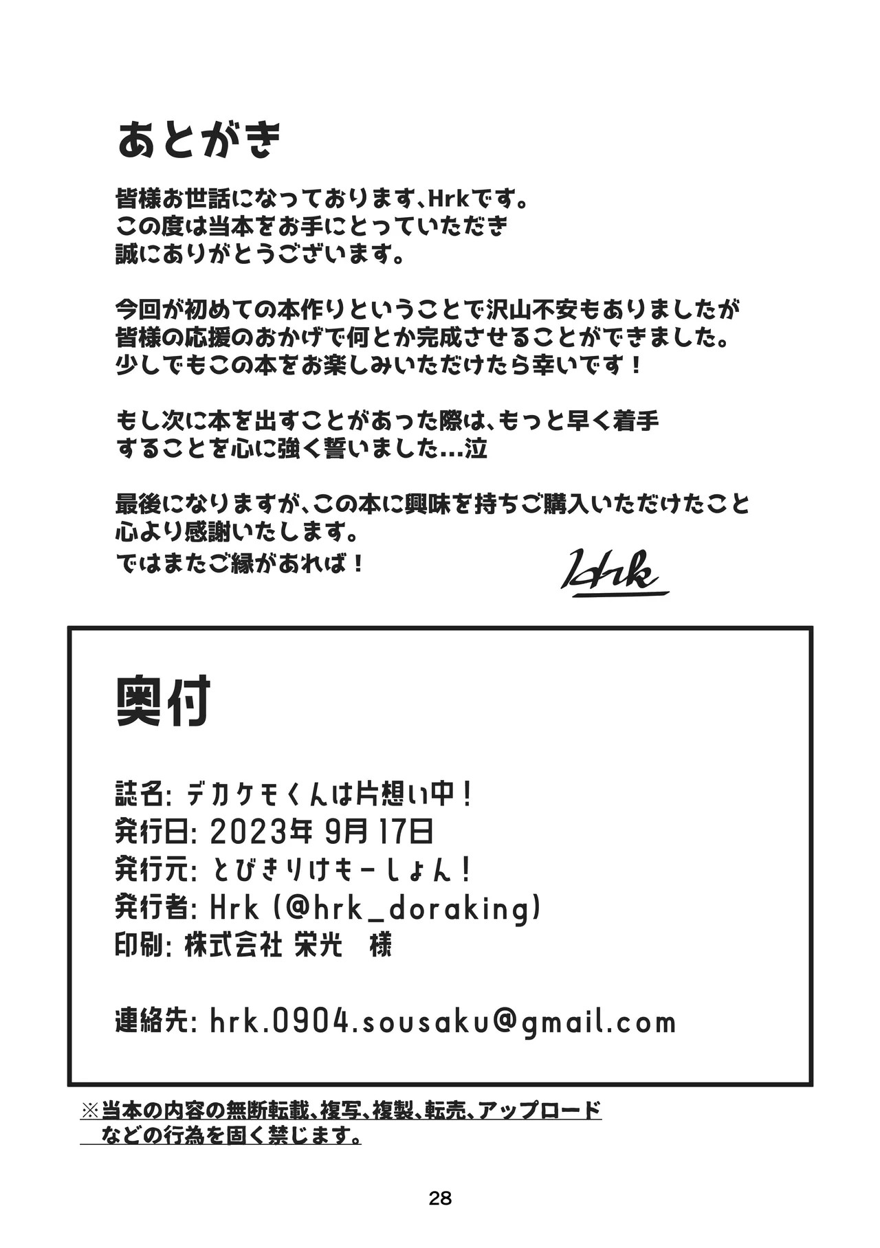 Page 28