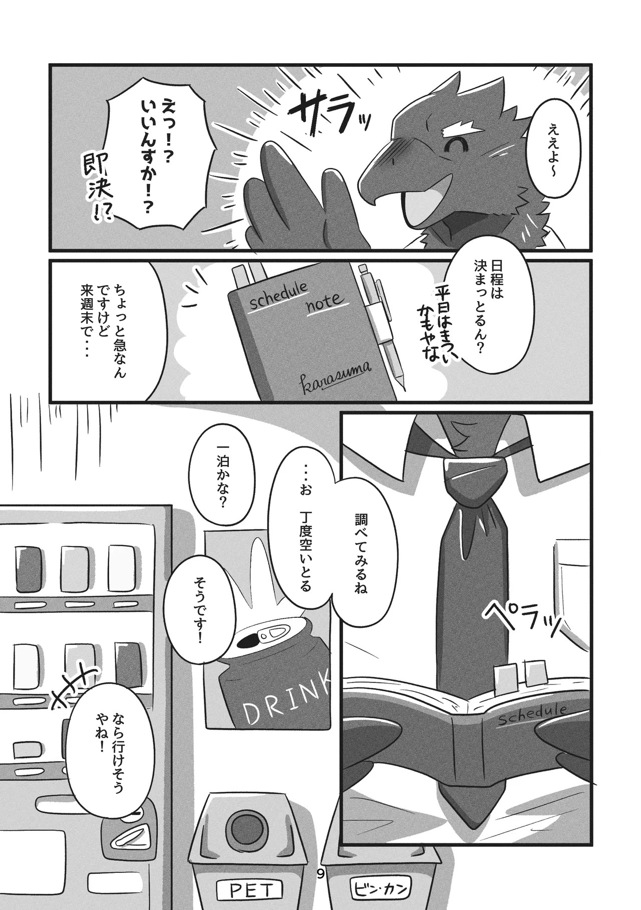Page 38