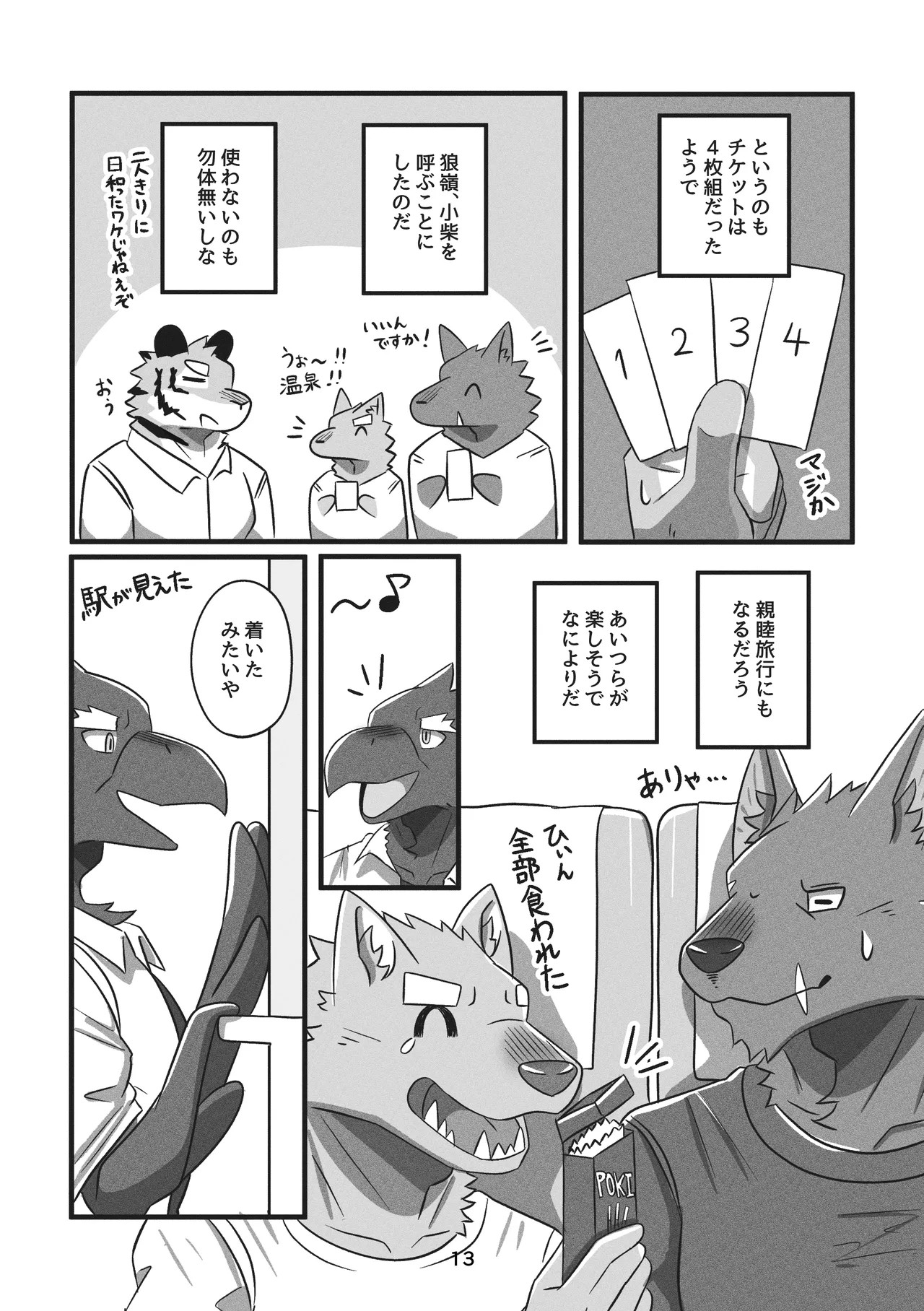Page 42