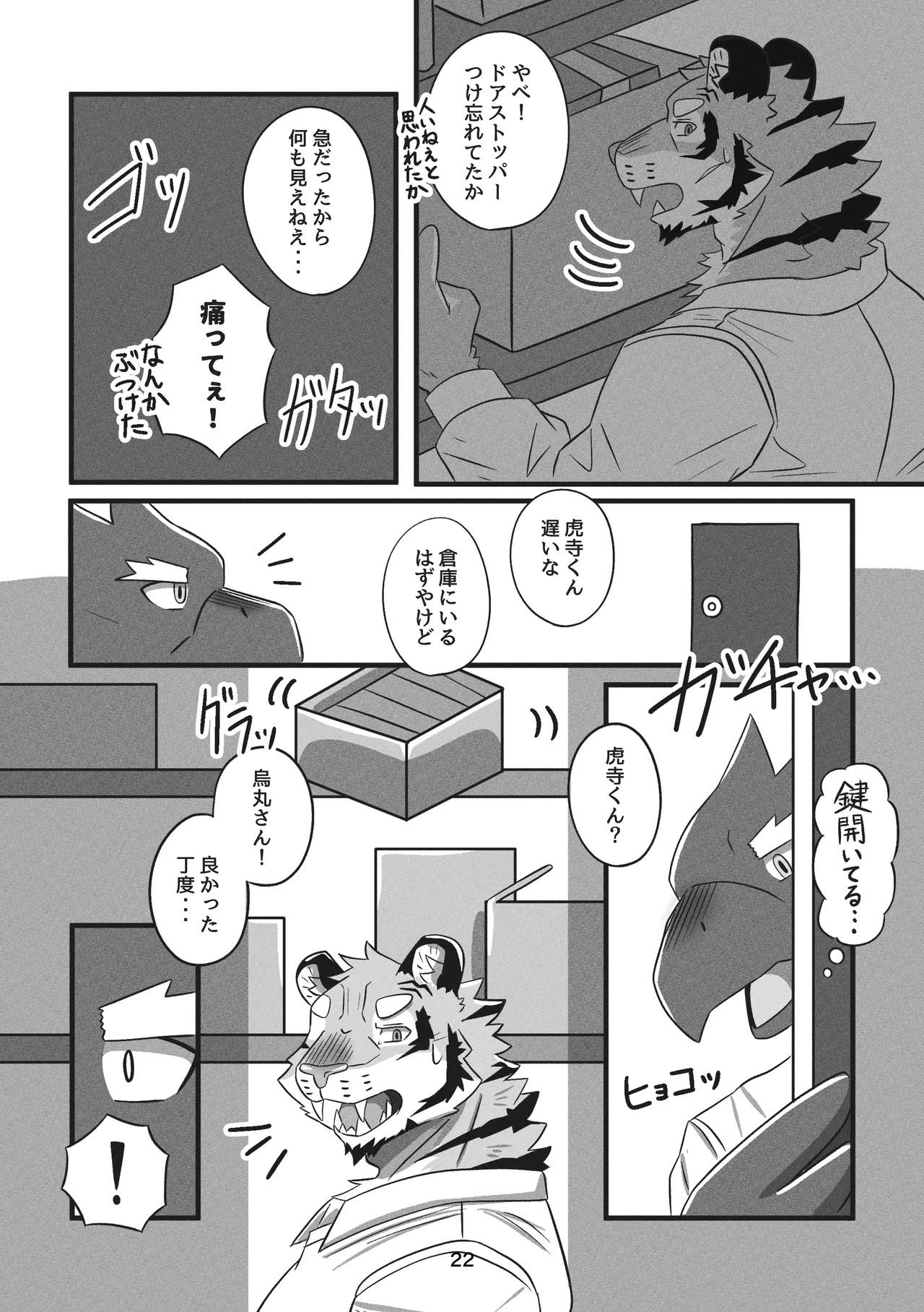 Page 51
