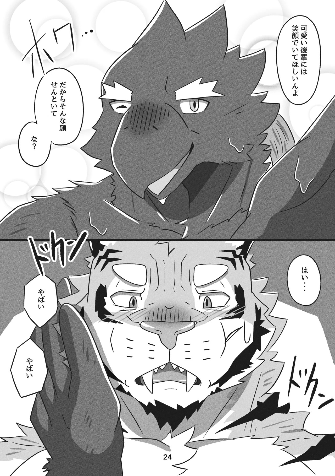 Page 53