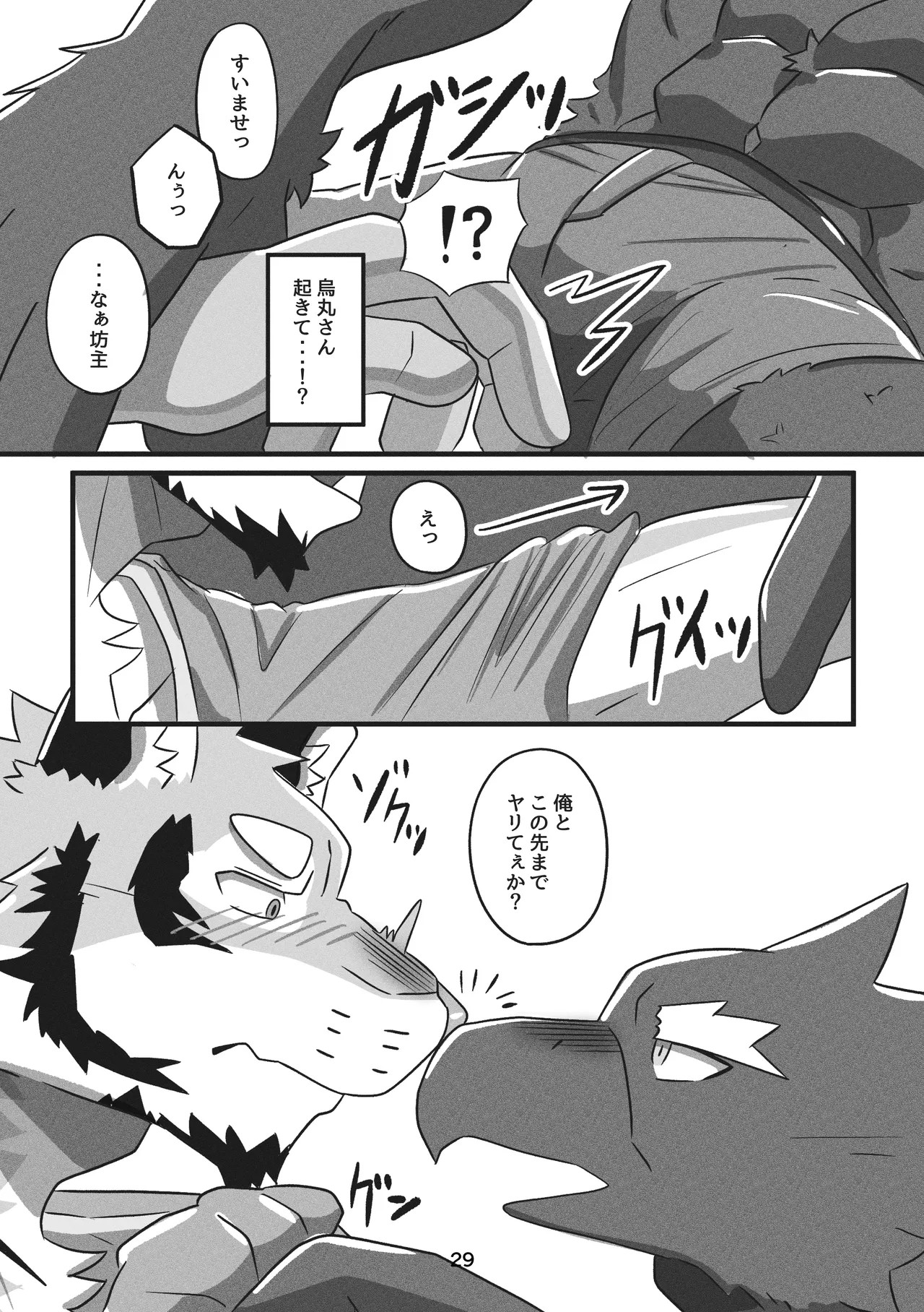 Page 58