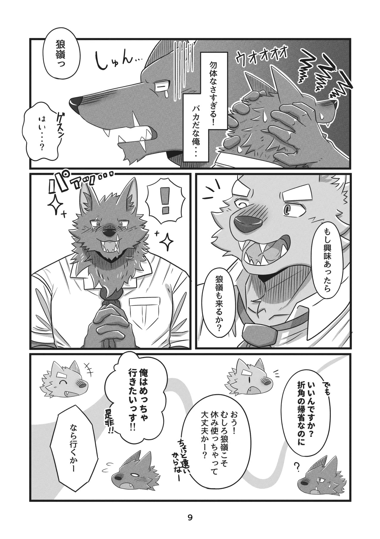 Page 74