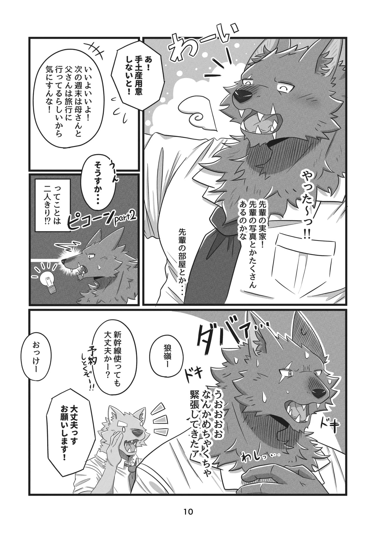 Page 75