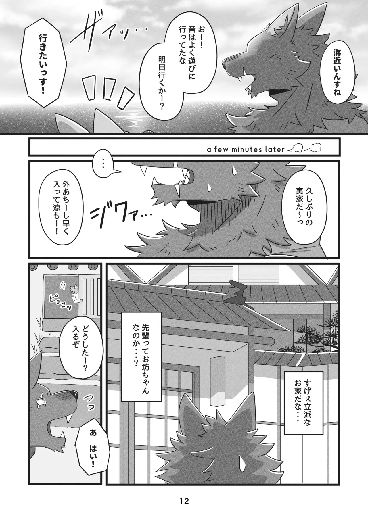 Page 77