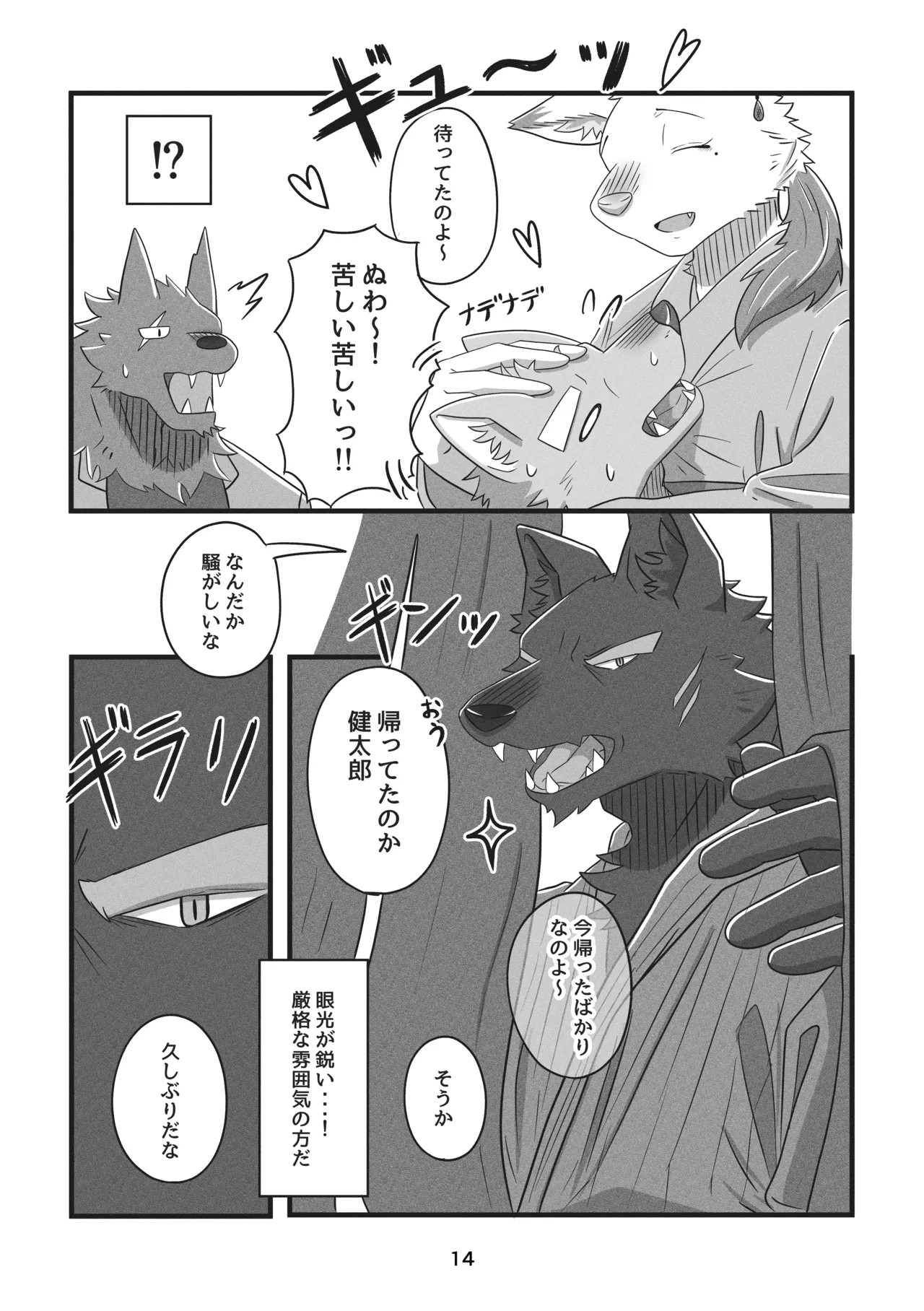 Page 79