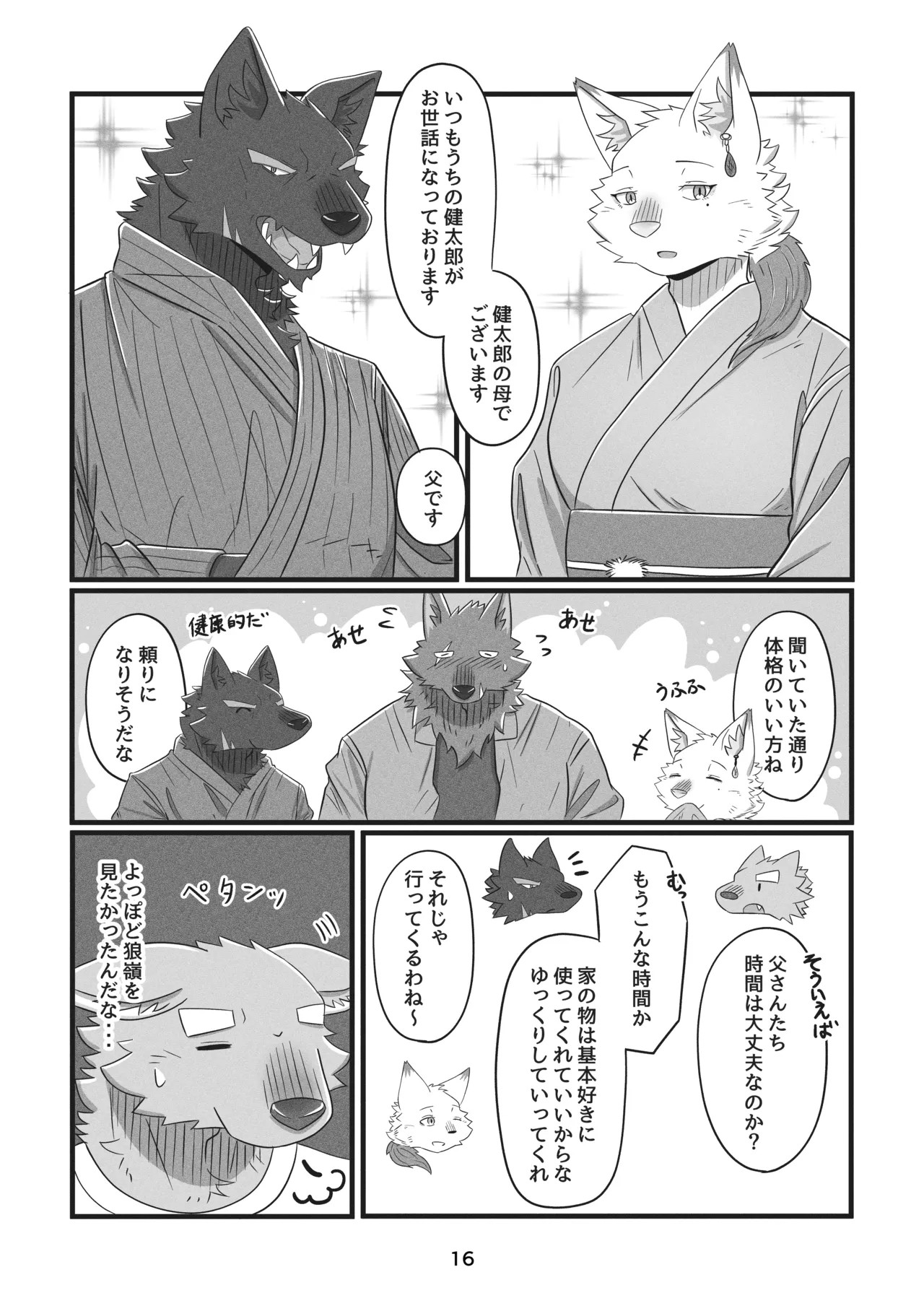 Page 81