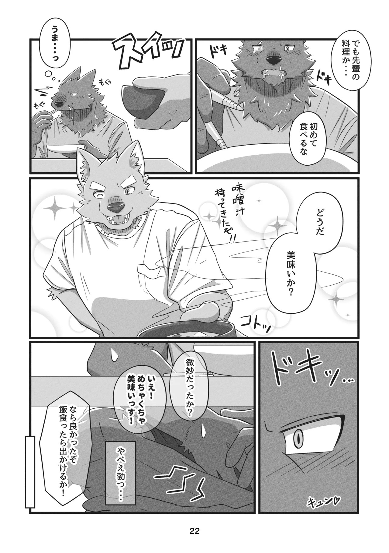 Page 87
