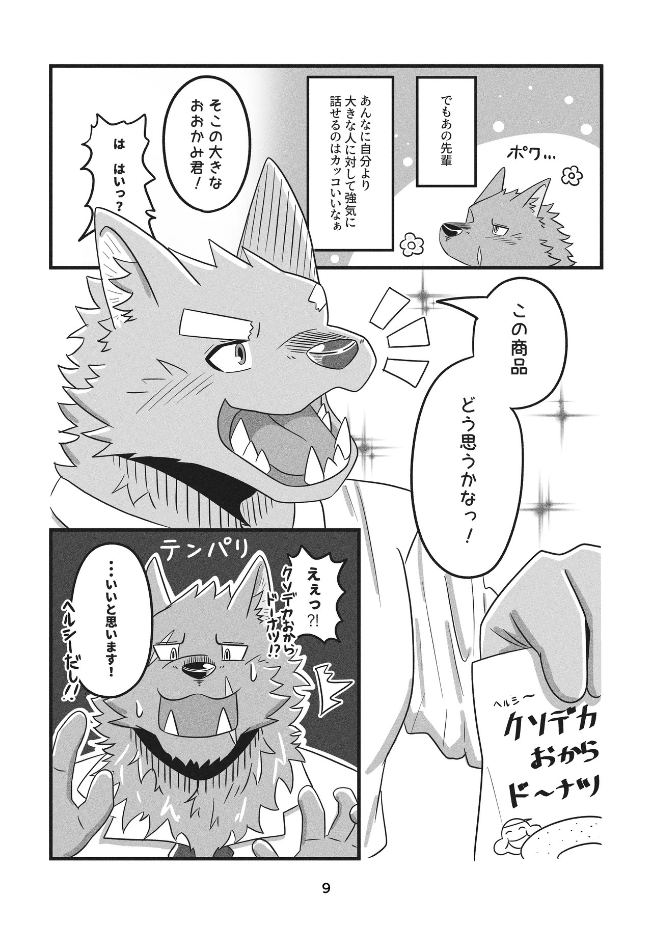 Page 9