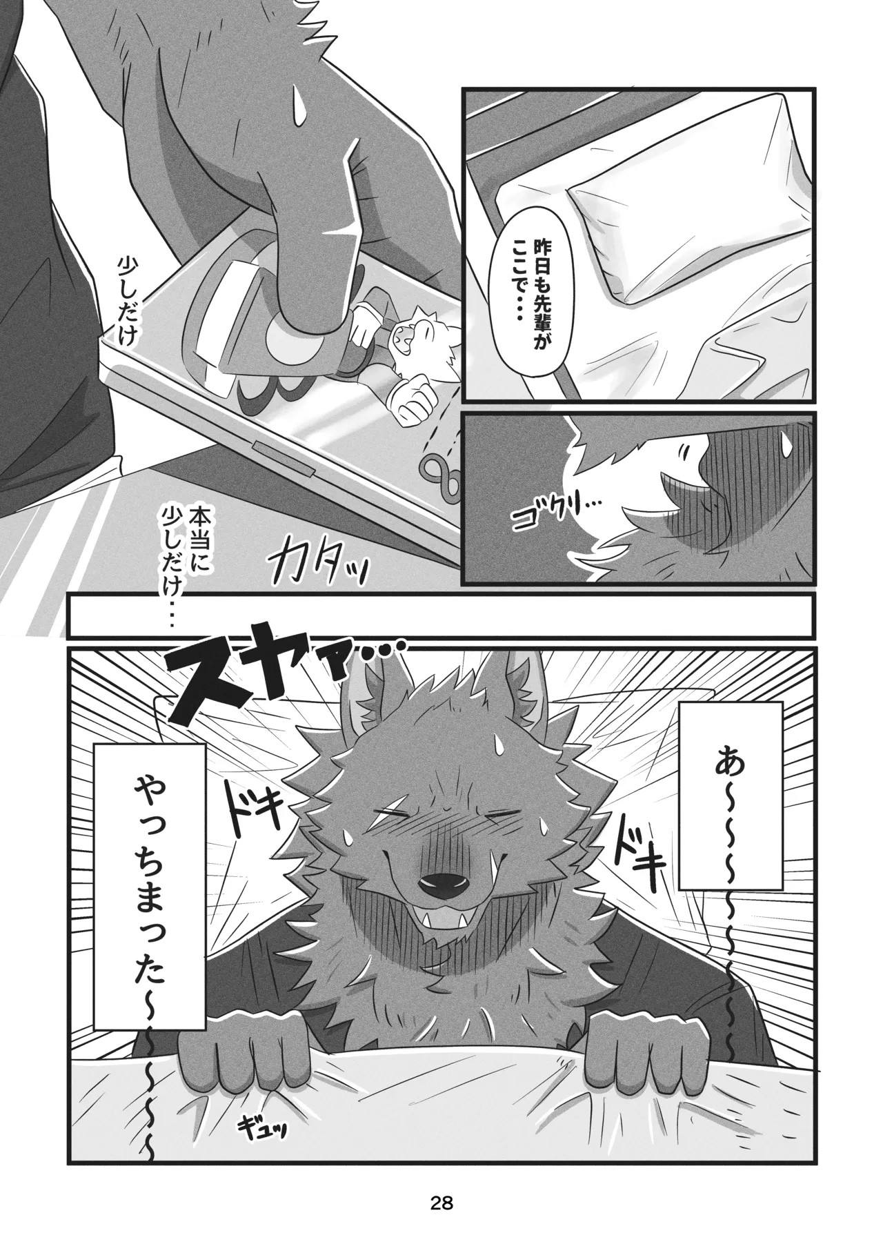 Page 93