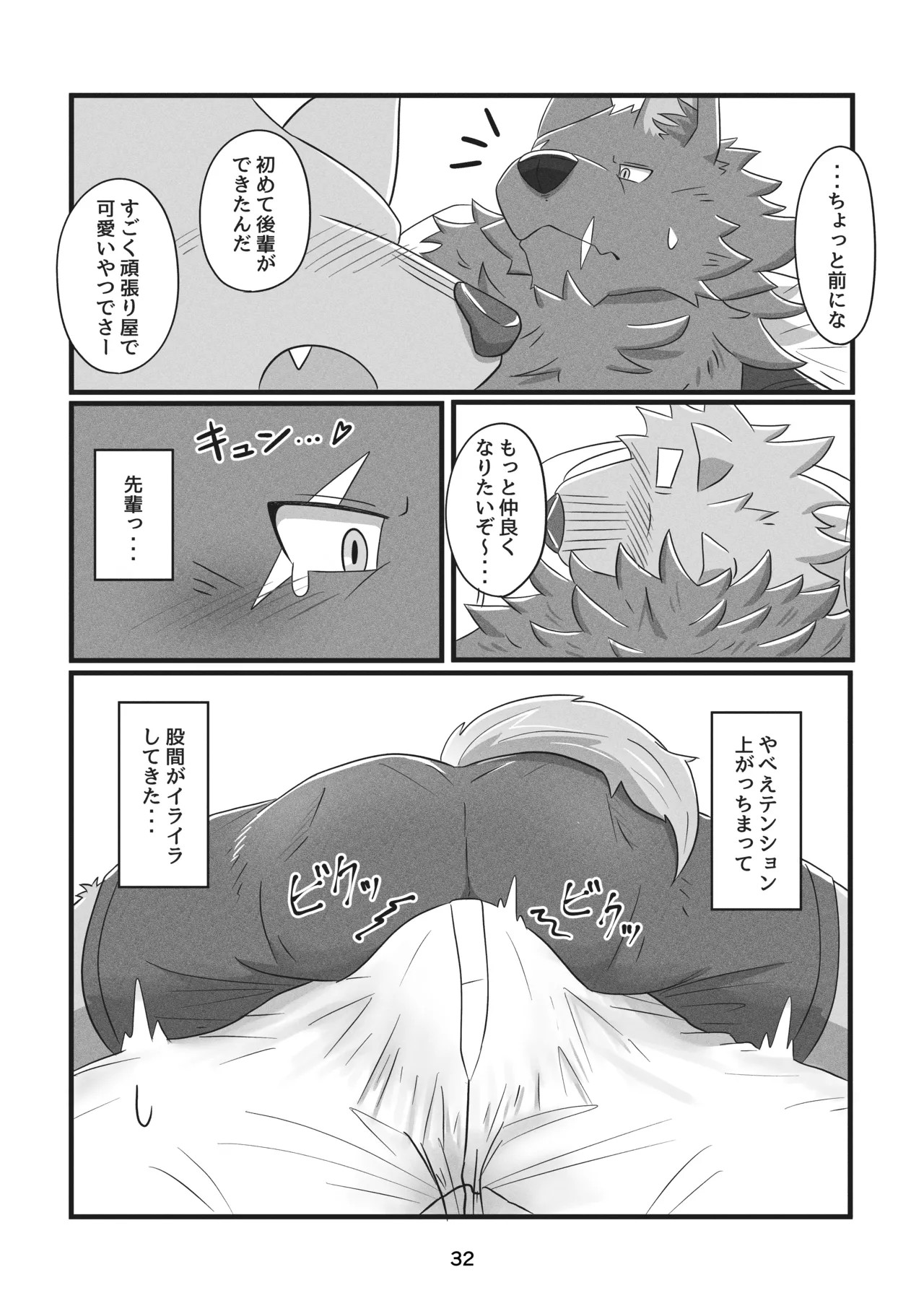 Page 97
