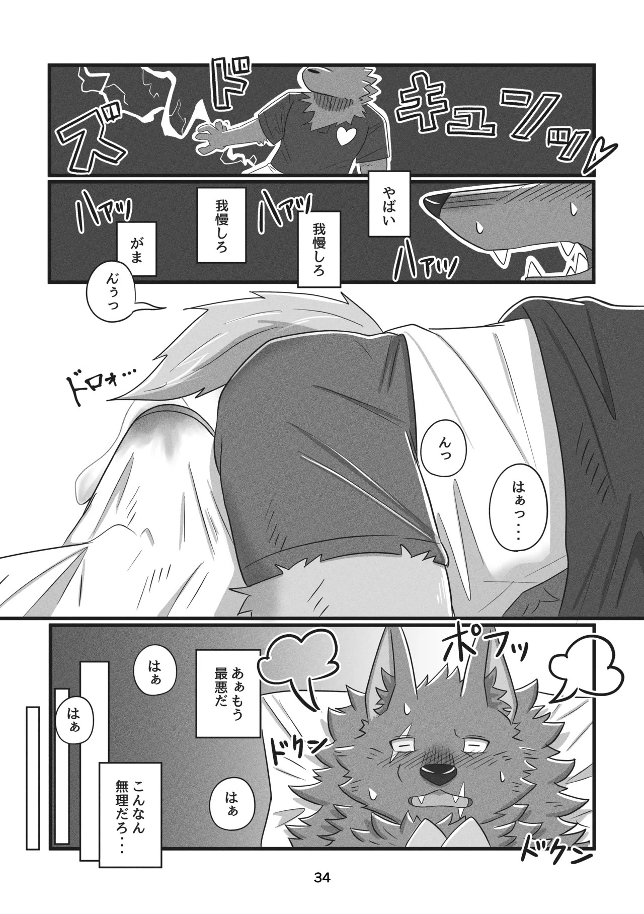 Page 99