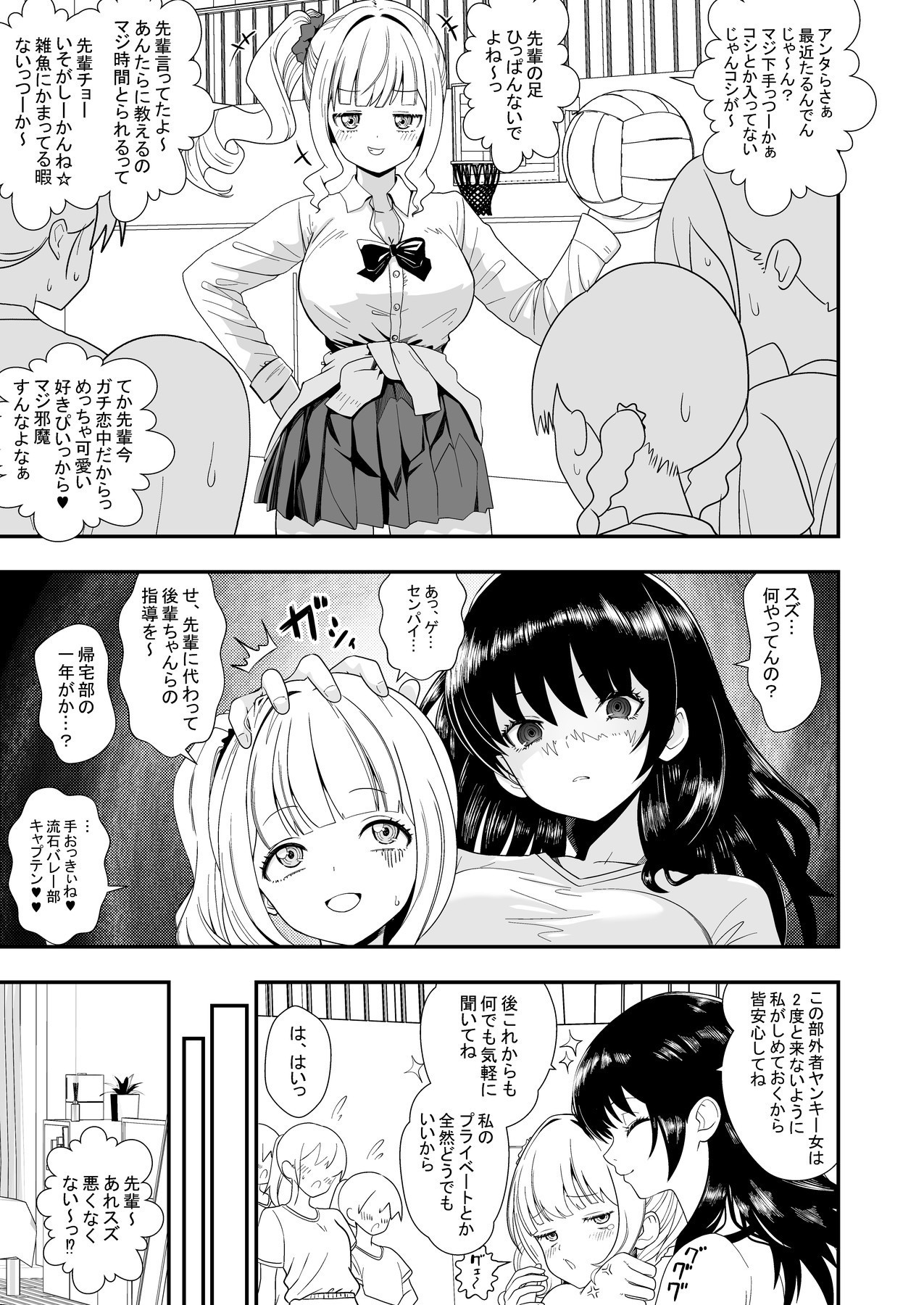 冷たい先輩をわからせる後輩