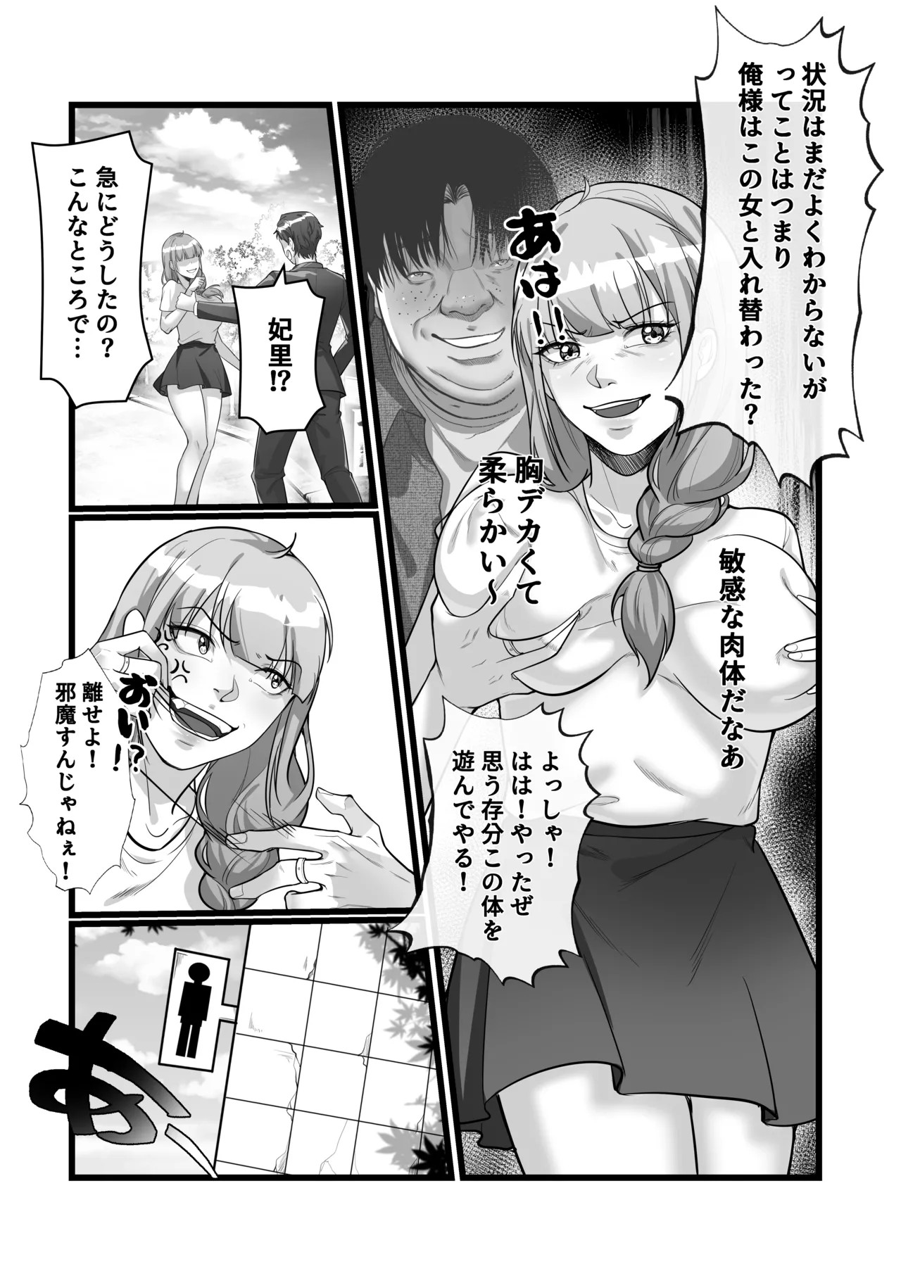 Page 19